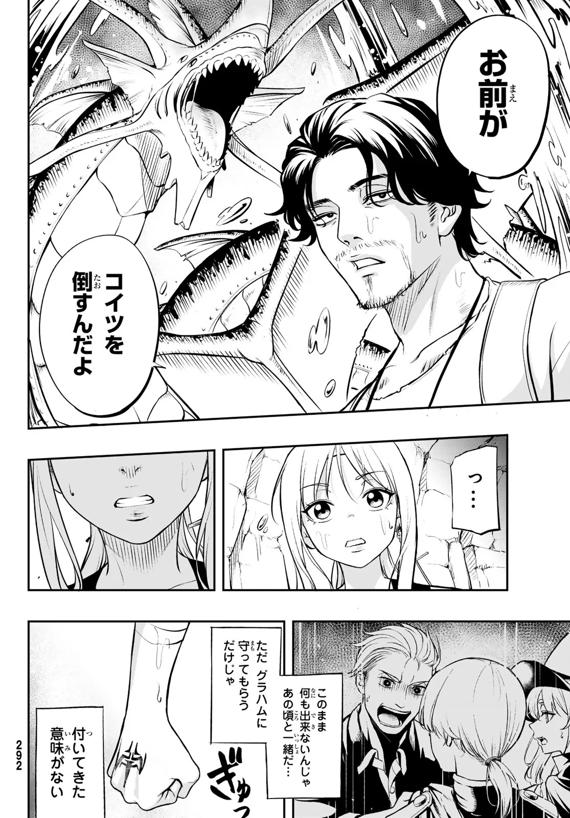 DUNGEON NO SOKURYOUSHI: CHIZU DE MUSOU SURU DUNGEON KOURYAKU Chap 2 - Pic 22