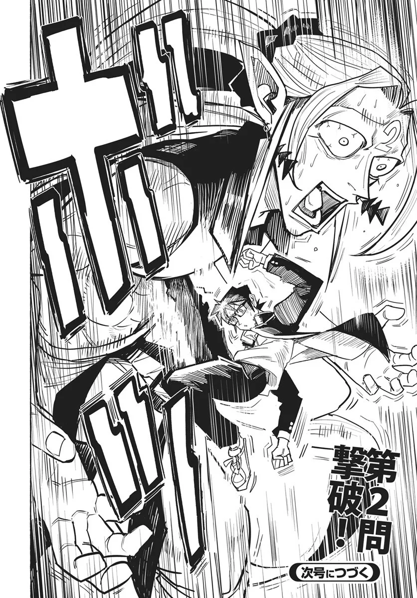 Read Suugaku Golden Chapter 50 [High Quality / Full] - Page 22 - dark.nicomanga.com