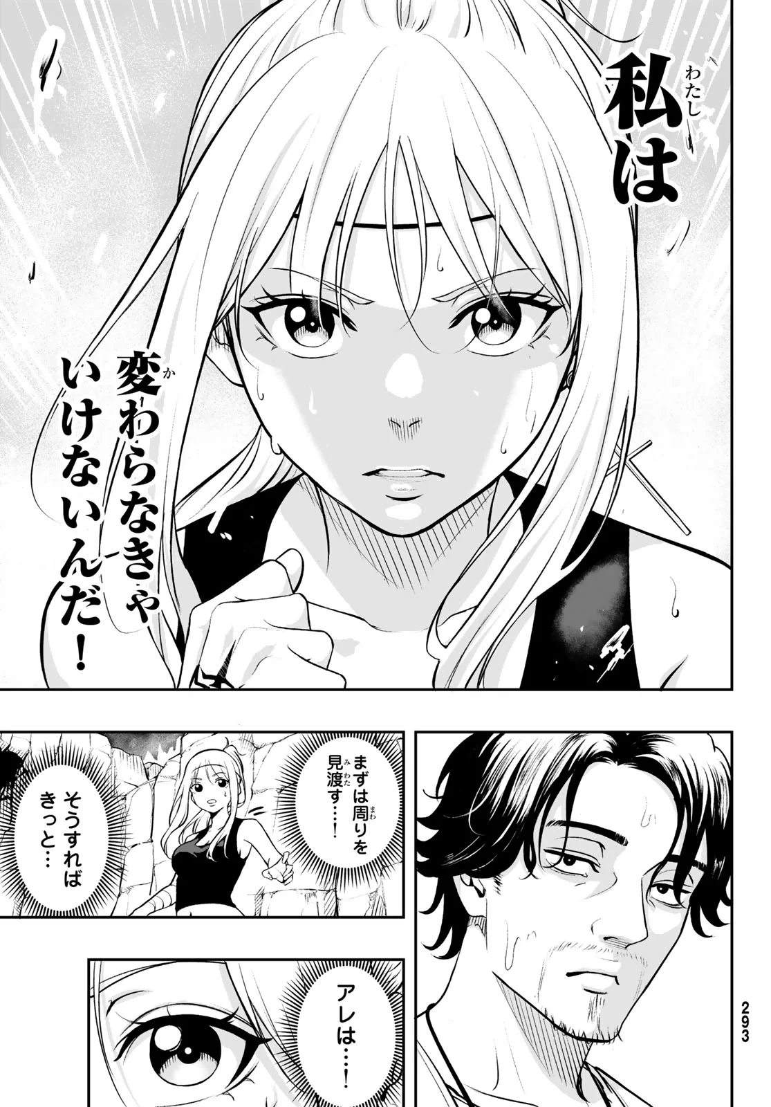 DUNGEON NO SOKURYOUSHI: CHIZU DE MUSOU SURU DUNGEON KOURYAKU Chap 2 - Pic 23