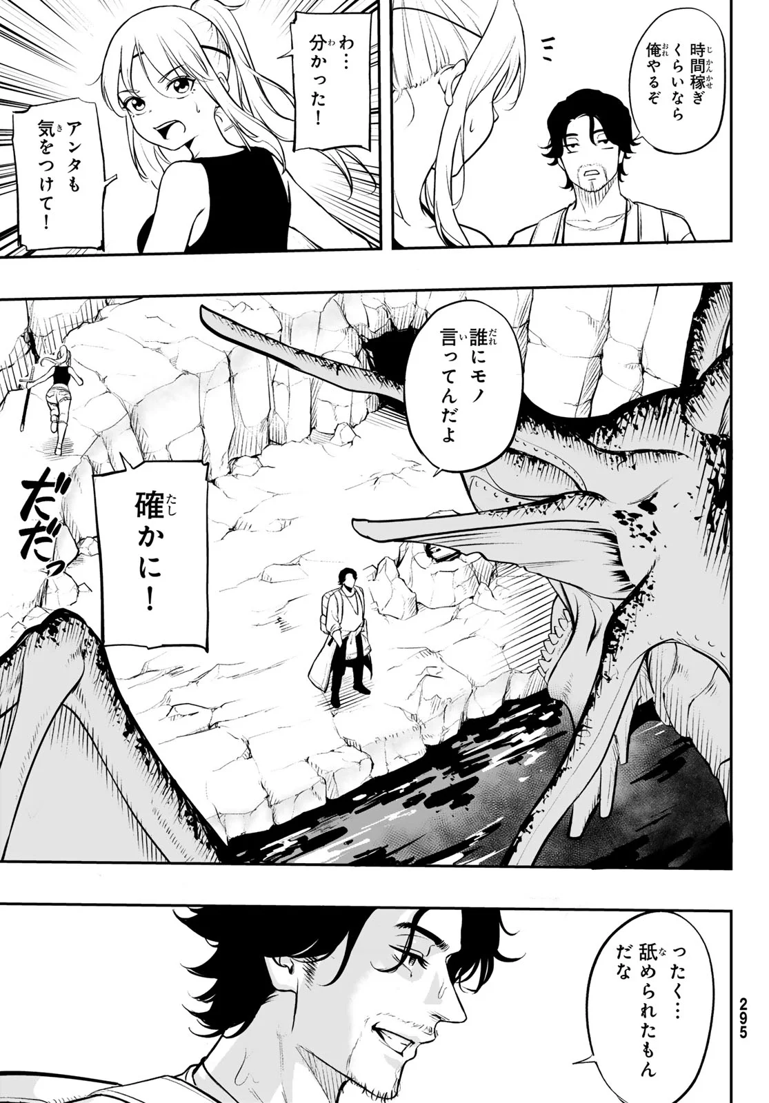 DUNGEON NO SOKURYOUSHI: CHIZU DE MUSOU SURU DUNGEON KOURYAKU Chap 2 - Pic 25