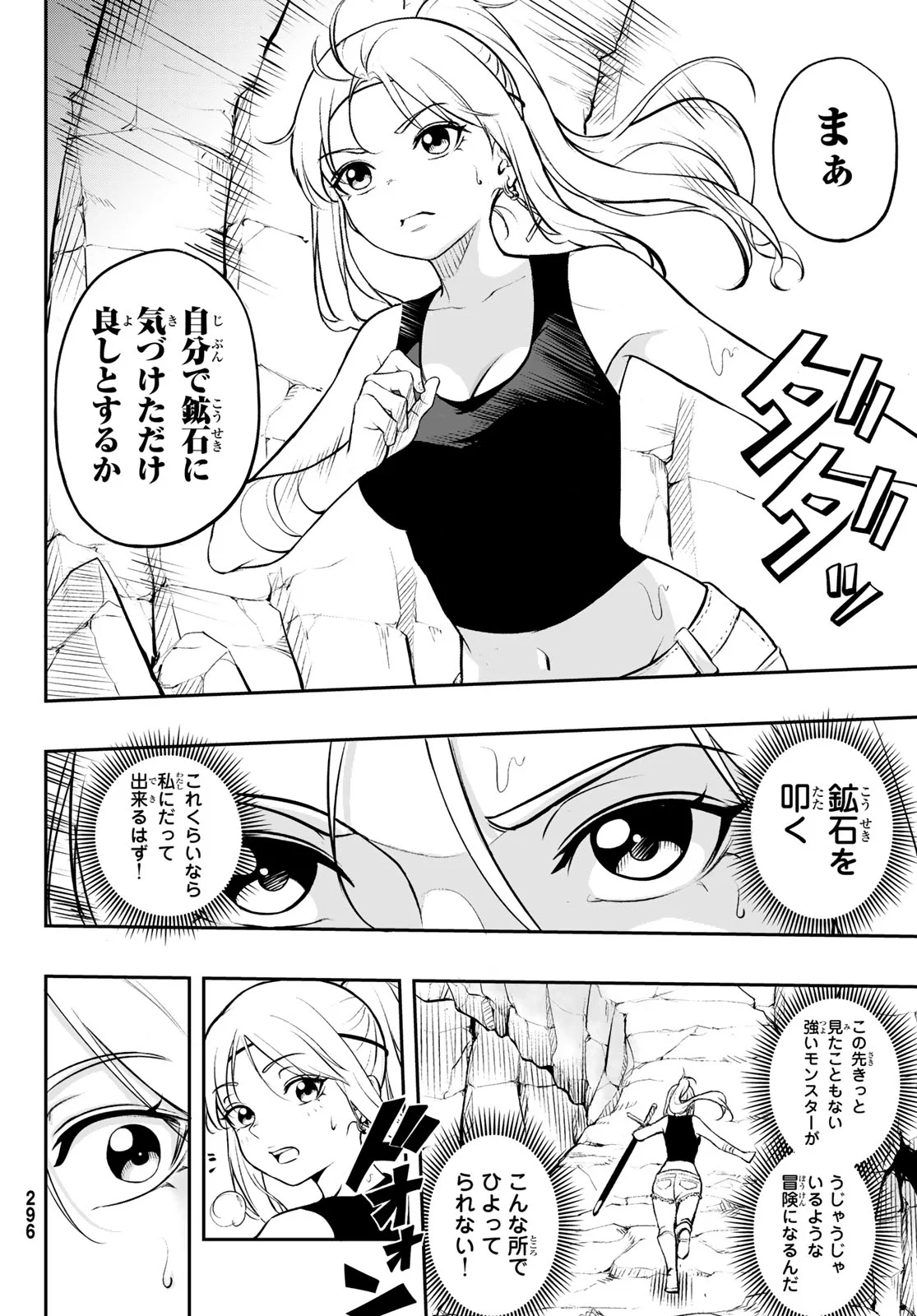 DUNGEON NO SOKURYOUSHI: CHIZU DE MUSOU SURU DUNGEON KOURYAKU Chap 2 - Pic 26