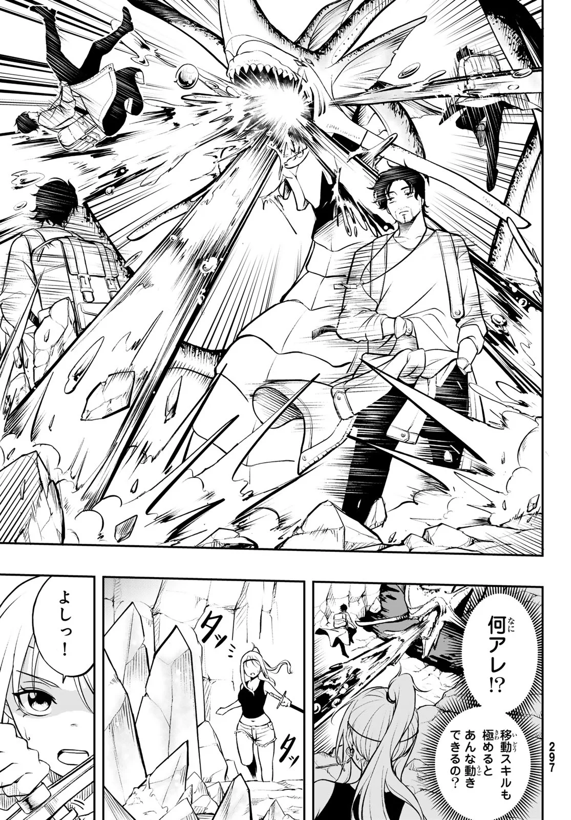 DUNGEON NO SOKURYOUSHI: CHIZU DE MUSOU SURU DUNGEON KOURYAKU Chap 2 - Pic 27