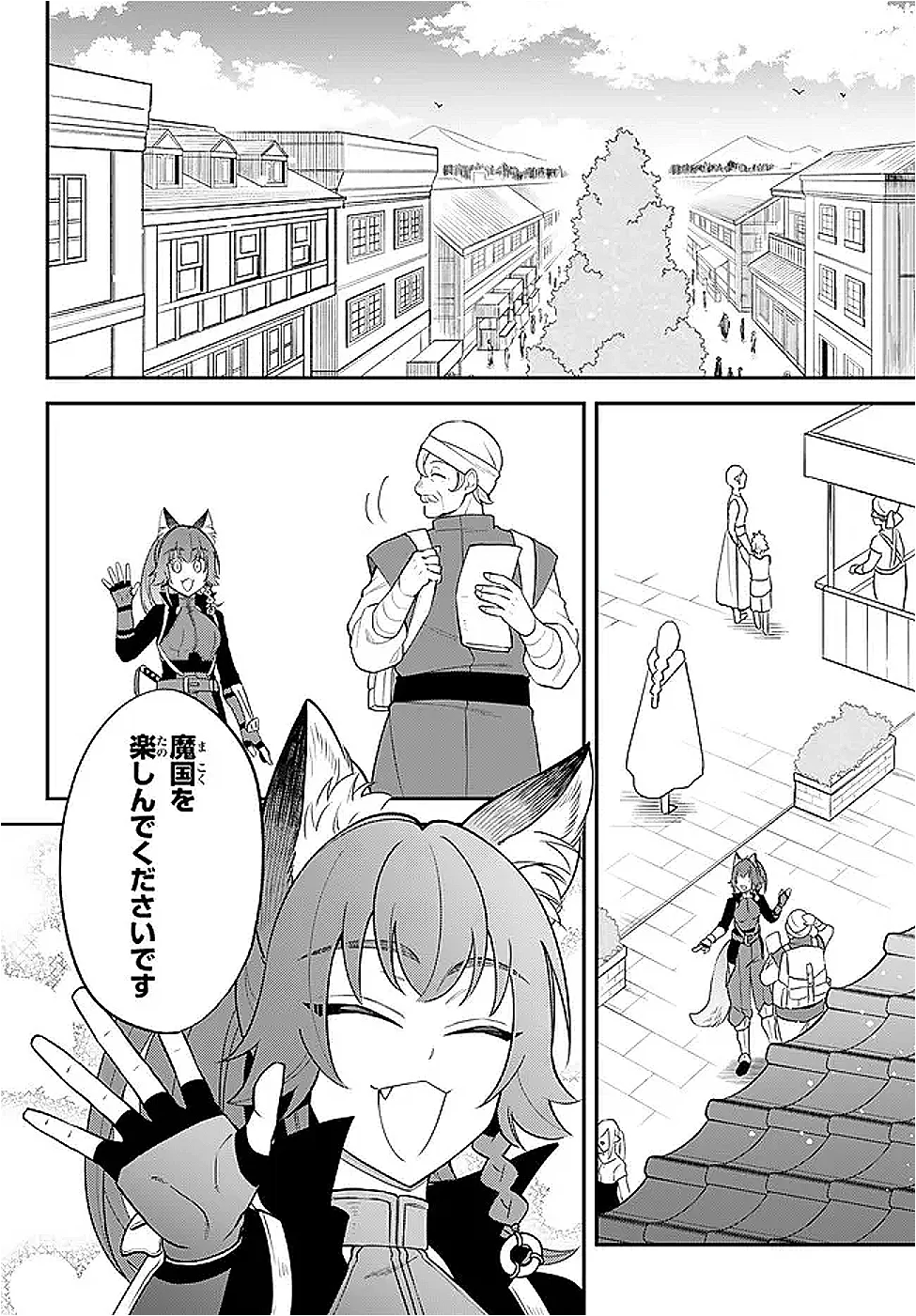 Slime Another Story: Trinity of the Magic Kingdom (Manga) Chapter 126 page 2 - nihonkuni.com