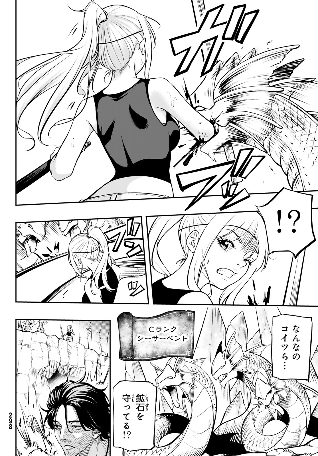 DUNGEON NO SOKURYOUSHI: CHIZU DE MUSOU SURU DUNGEON KOURYAKU Chap 2 - Pic 28