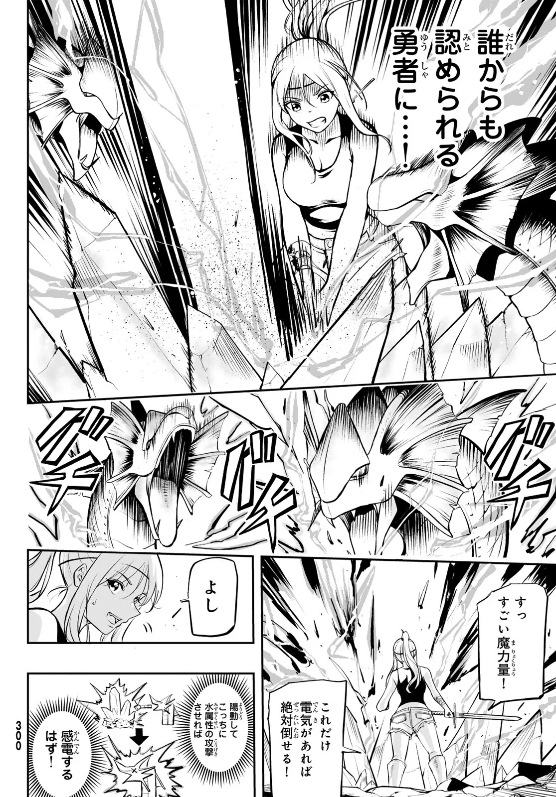 DUNGEON NO SOKURYOUSHI: CHIZU DE MUSOU SURU DUNGEON KOURYAKU Chap 2 - Pic 30