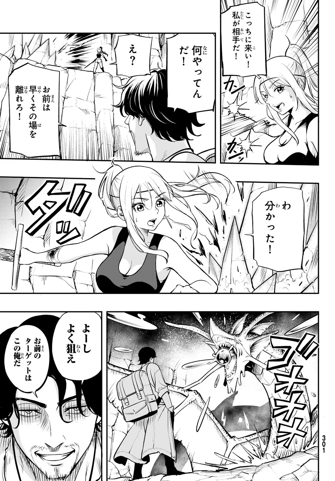 DUNGEON NO SOKURYOUSHI: CHIZU DE MUSOU SURU DUNGEON KOURYAKU Chap 2 - Pic 31