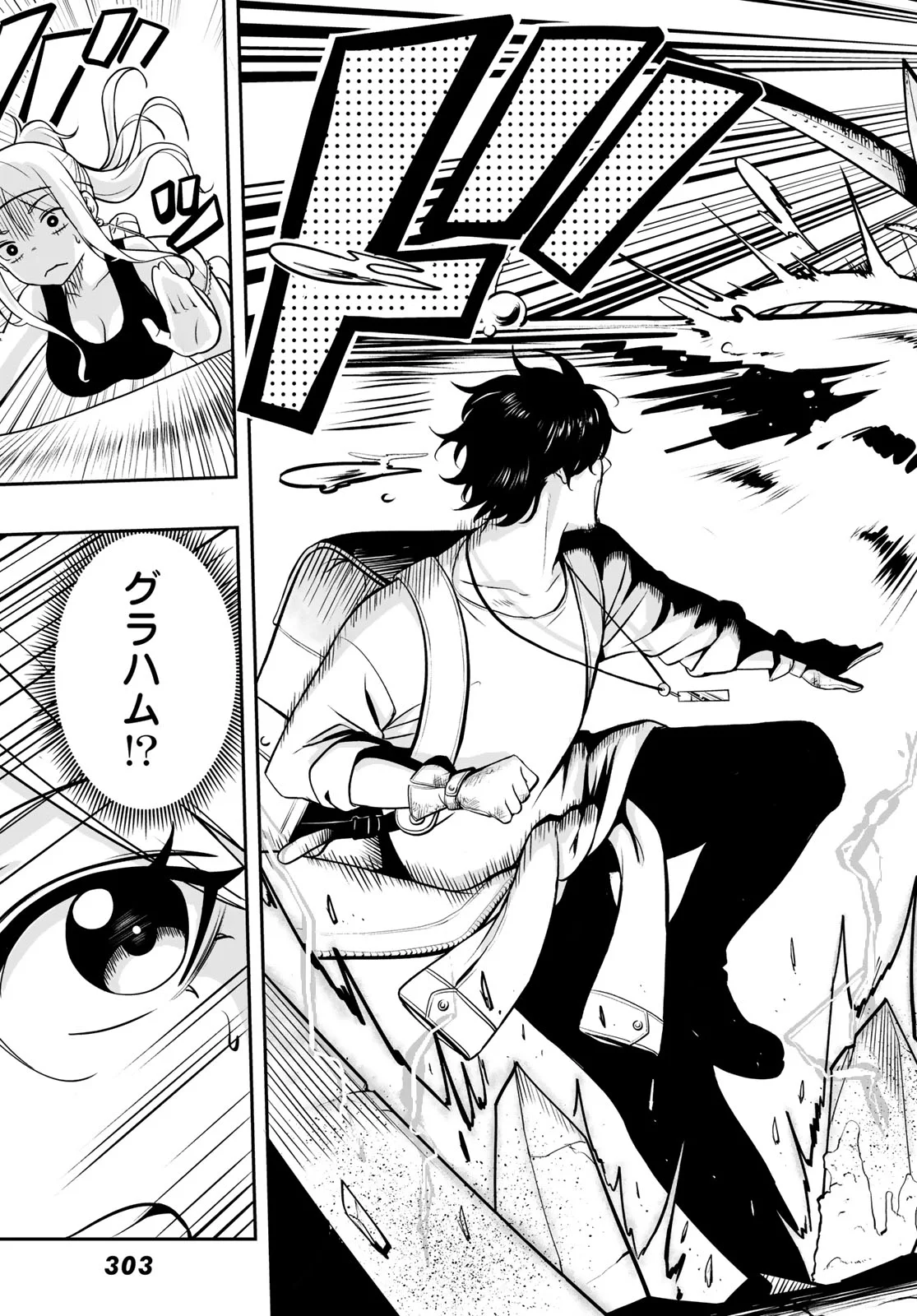 DUNGEON NO SOKURYOUSHI: CHIZU DE MUSOU SURU DUNGEON KOURYAKU Chap 2 - Pic 33