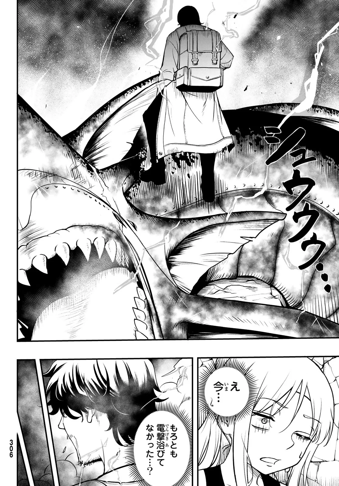 DUNGEON NO SOKURYOUSHI: CHIZU DE MUSOU SURU DUNGEON KOURYAKU Chap 2 - Pic 36