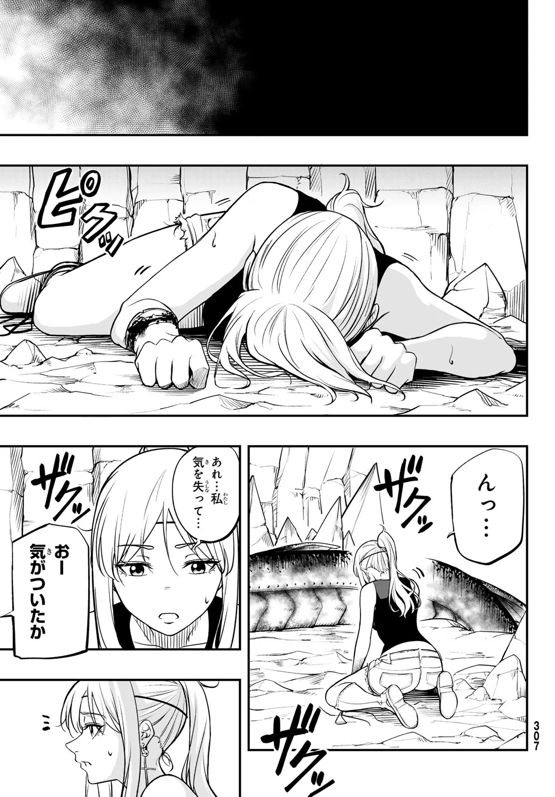 DUNGEON NO SOKURYOUSHI: CHIZU DE MUSOU SURU DUNGEON KOURYAKU Chap 2 - Pic 37