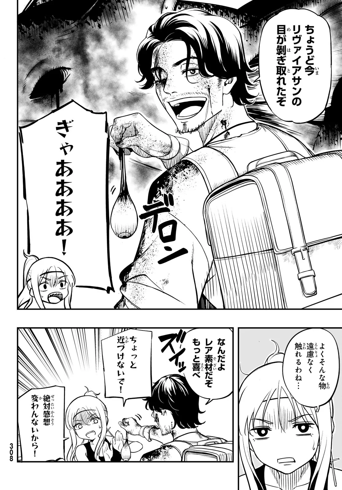 DUNGEON NO SOKURYOUSHI: CHIZU DE MUSOU SURU DUNGEON KOURYAKU Chap 2 - Pic 38