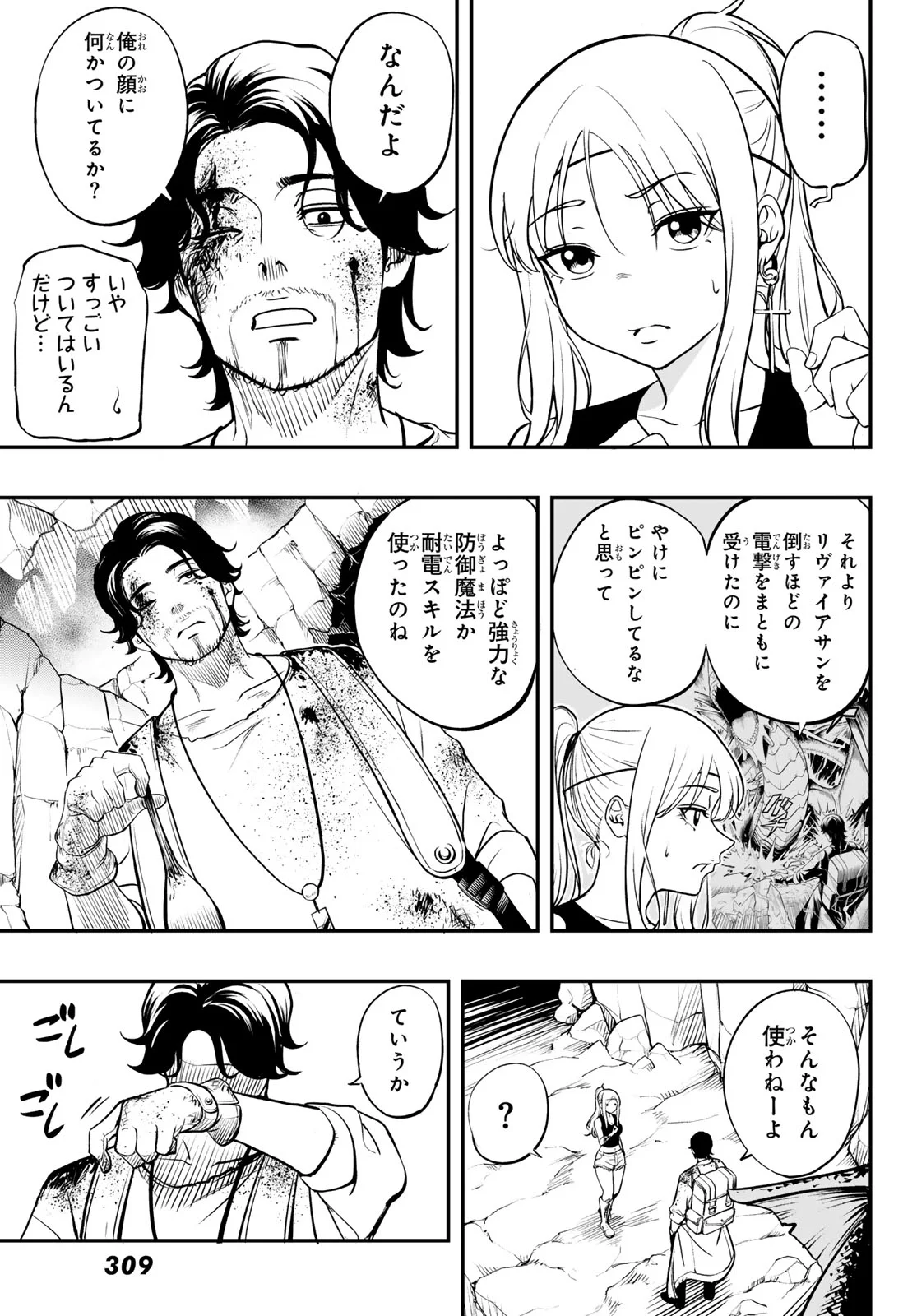 DUNGEON NO SOKURYOUSHI: CHIZU DE MUSOU SURU DUNGEON KOURYAKU Chap 2 - Pic 39