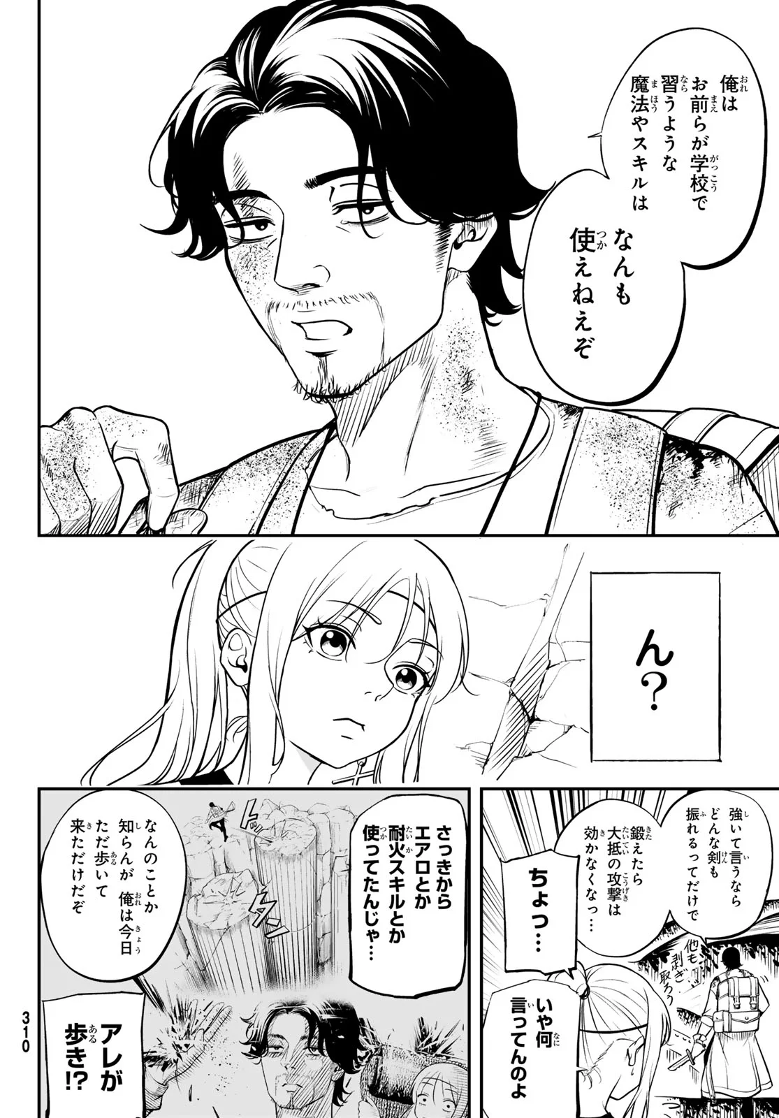 DUNGEON NO SOKURYOUSHI: CHIZU DE MUSOU SURU DUNGEON KOURYAKU Chap 2 - Pic 40
