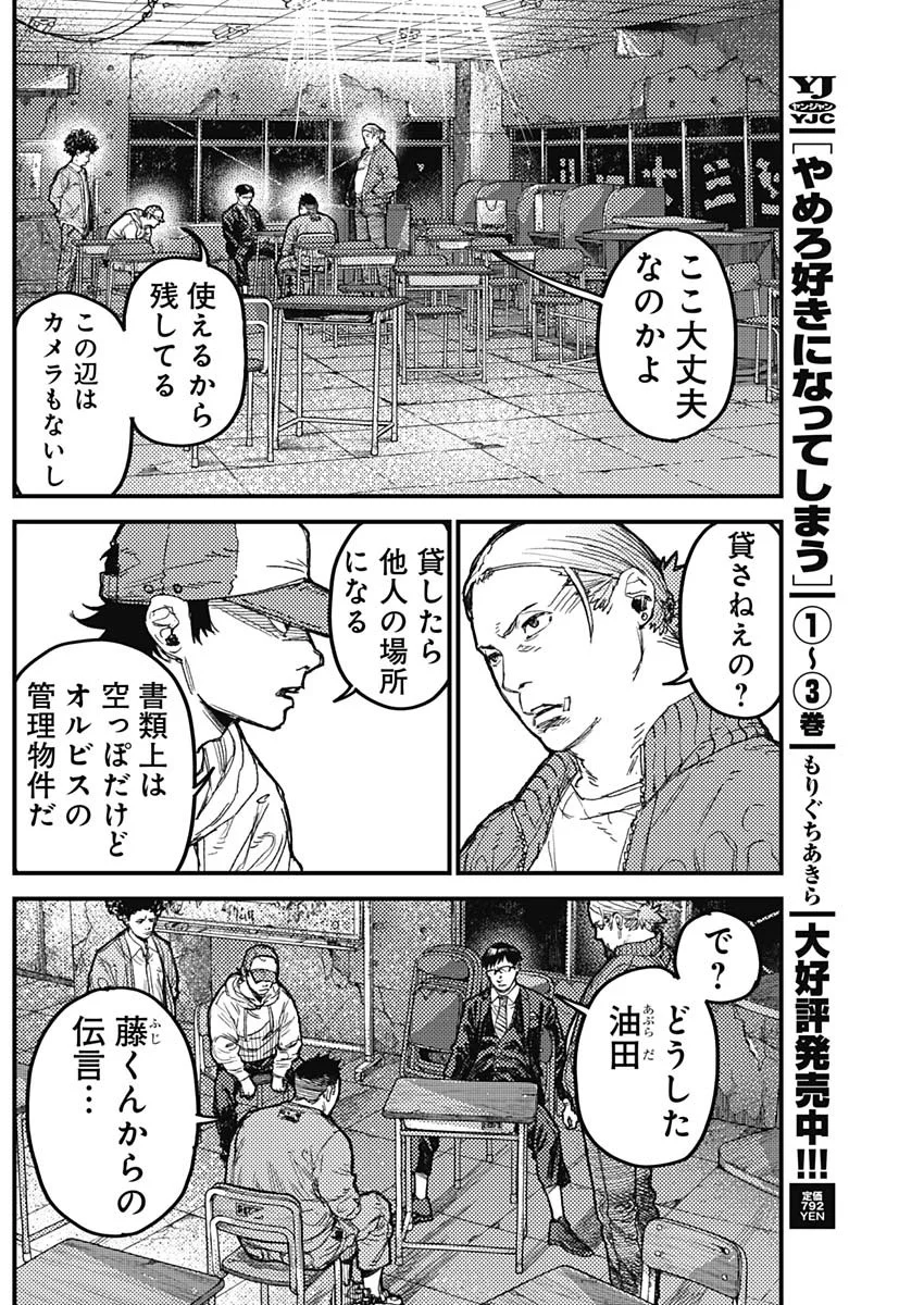 Read KAMI KILL Chapter 37 [High Quality / Full] - Page 2 - nicomanga.com