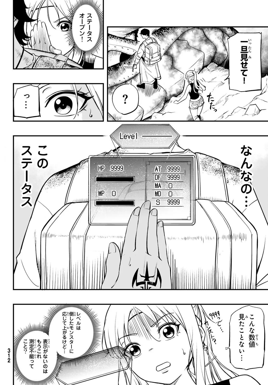 DUNGEON NO SOKURYOUSHI: CHIZU DE MUSOU SURU DUNGEON KOURYAKU Chap 2 - Pic 42