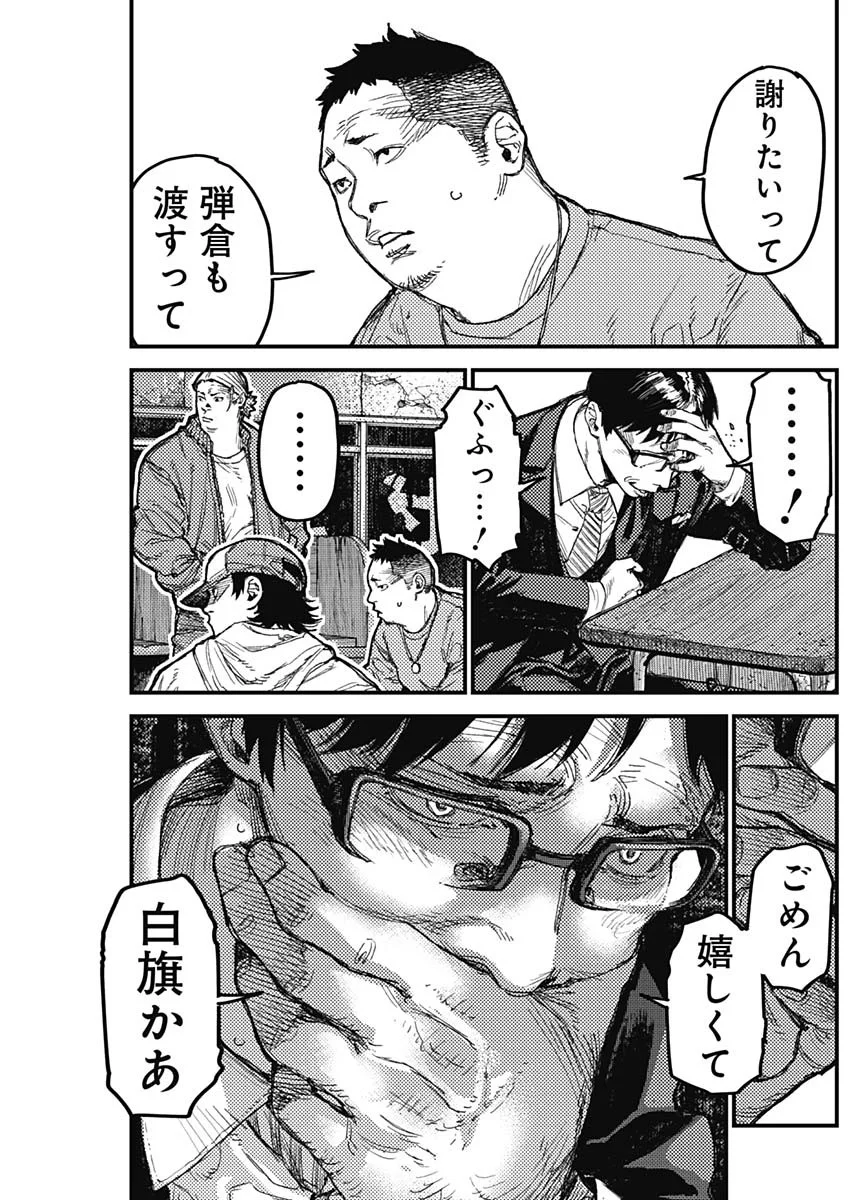 Read KAMI KILL Chapter 37 [High Quality / Full] - Page 3 - nicomanga.com