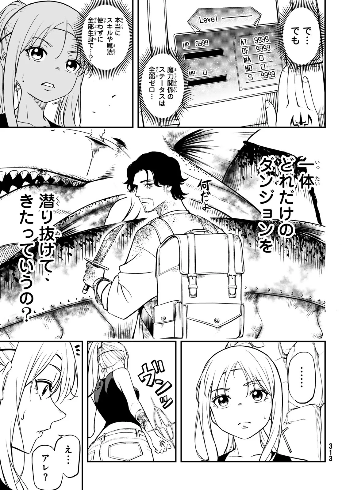 DUNGEON NO SOKURYOUSHI: CHIZU DE MUSOU SURU DUNGEON KOURYAKU Chap 2 - Pic 43