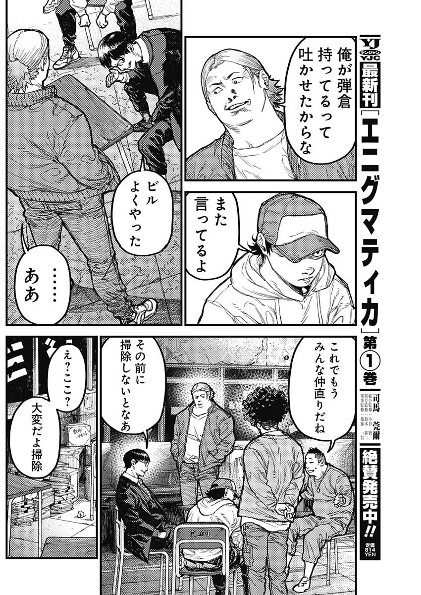 Read KAMI KILL Chapter 37 [High Quality / Full] - Page 4 - nicomanga.com