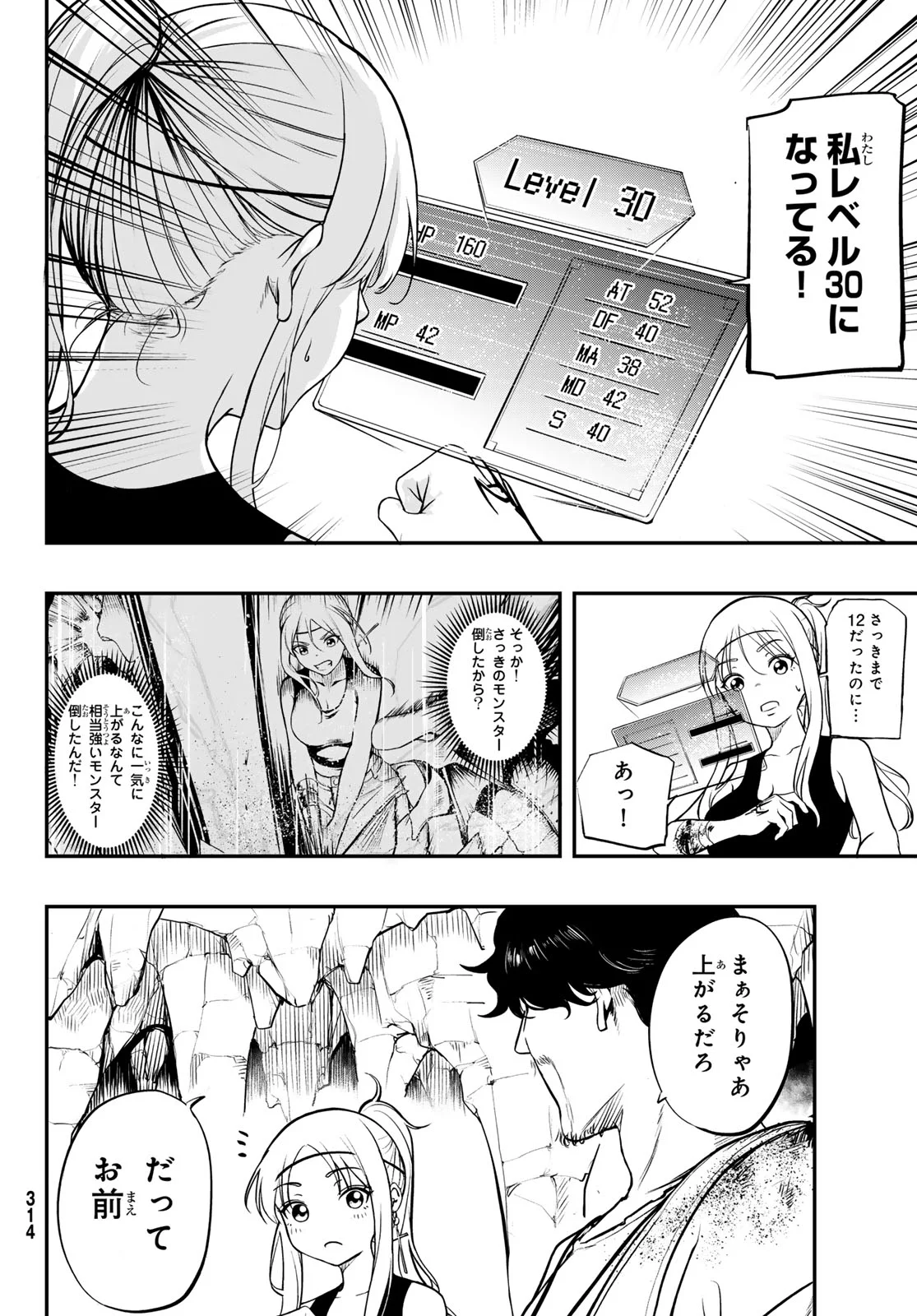 DUNGEON NO SOKURYOUSHI: CHIZU DE MUSOU SURU DUNGEON KOURYAKU Chap 2 - Pic 44