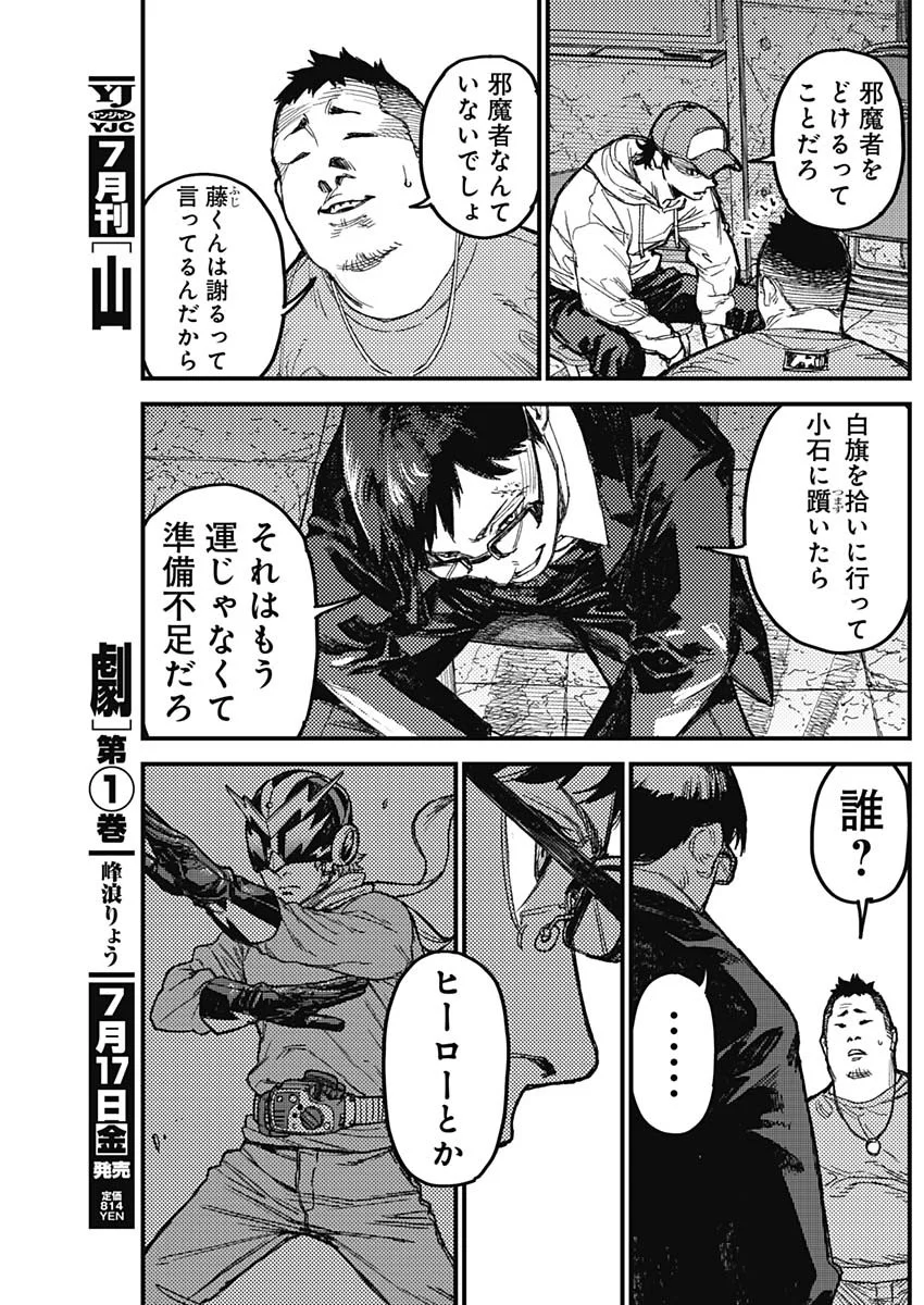 Read KAMI KILL Chapter 37 [High Quality / Full] - Page 5 - nicomanga.com