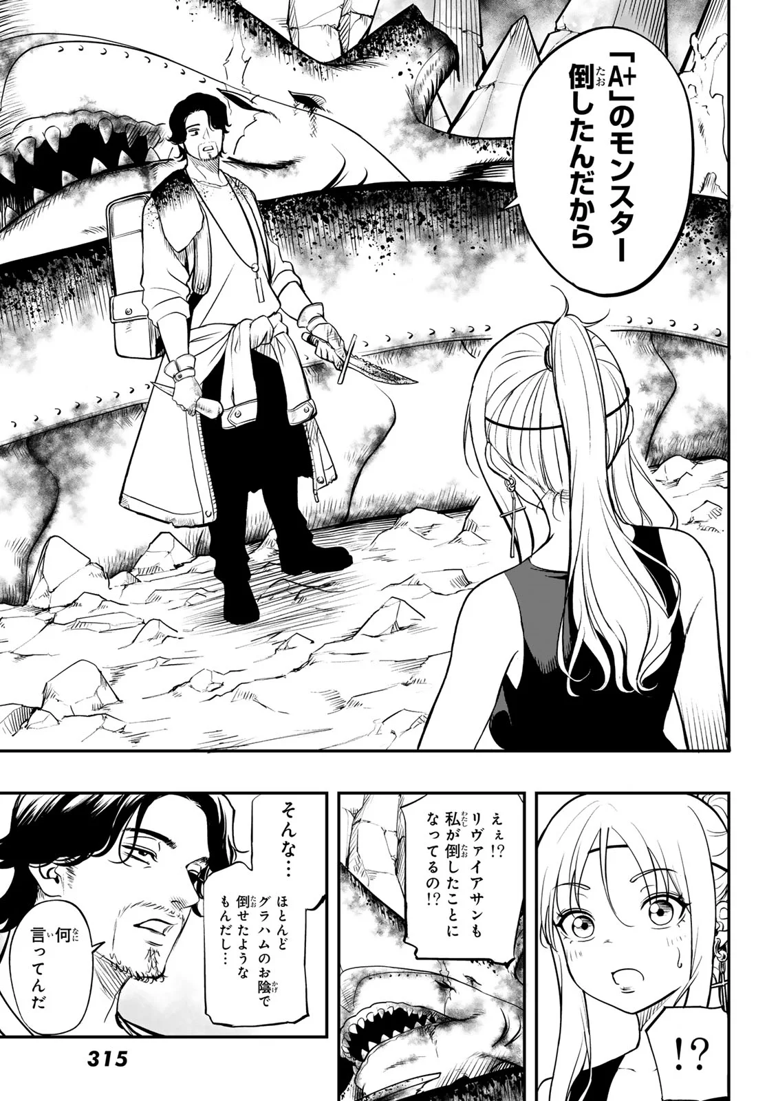 DUNGEON NO SOKURYOUSHI: CHIZU DE MUSOU SURU DUNGEON KOURYAKU Chap 2 - Pic 45