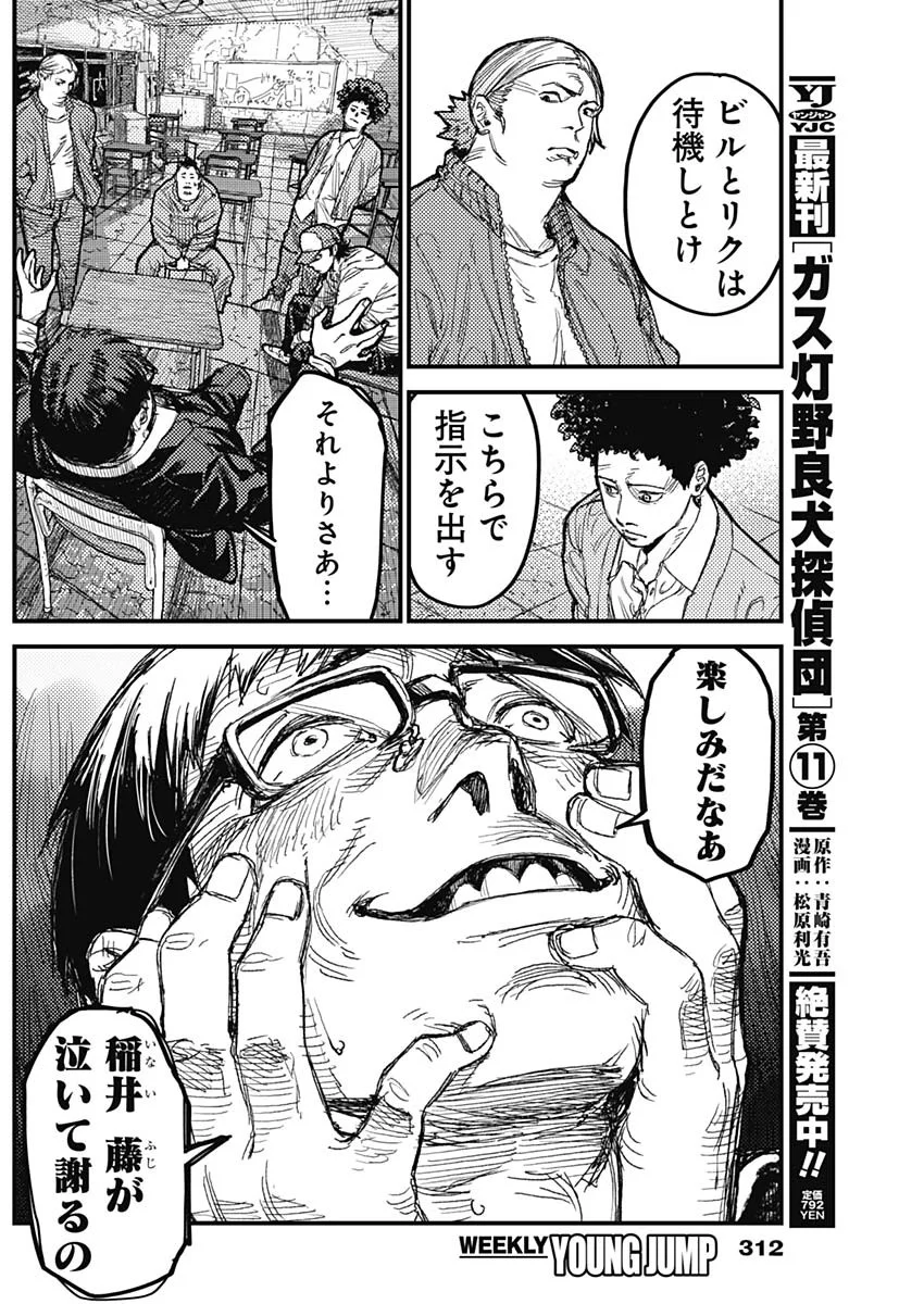 Read KAMI KILL Chapter 37 [High Quality / Full] - Page 6 - nicomanga.com