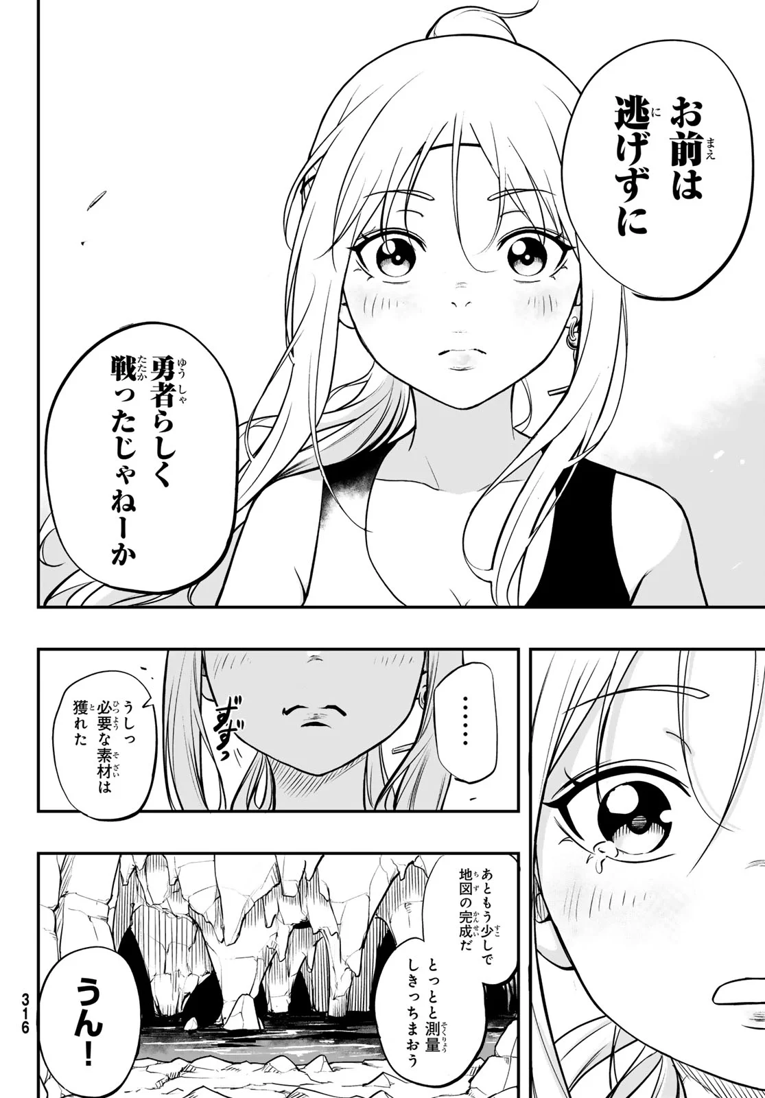 DUNGEON NO SOKURYOUSHI: CHIZU DE MUSOU SURU DUNGEON KOURYAKU Chap 2 - Pic 46