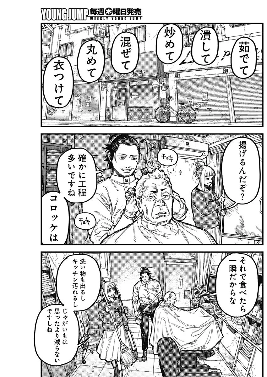 Read KAMI KILL Chapter 37 [High Quality / Full] - Page 7 - nicomanga.com
