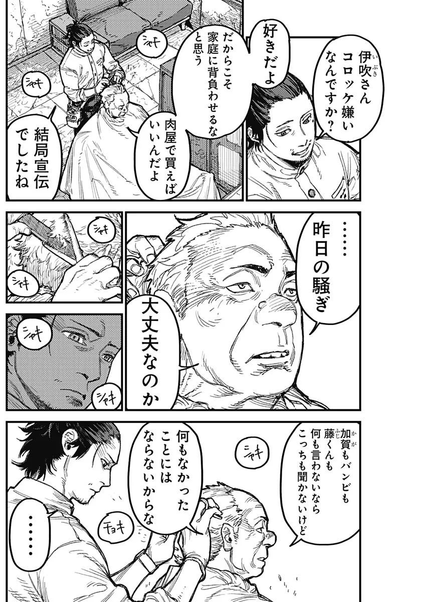 Read KAMI KILL Chapter 37 [High Quality / Full] - Page 8 - nicomanga.com