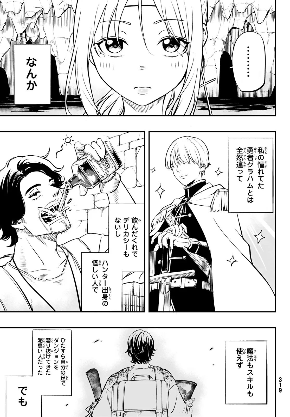 DUNGEON NO SOKURYOUSHI: CHIZU DE MUSOU SURU DUNGEON KOURYAKU Chap 2 - Pic 49