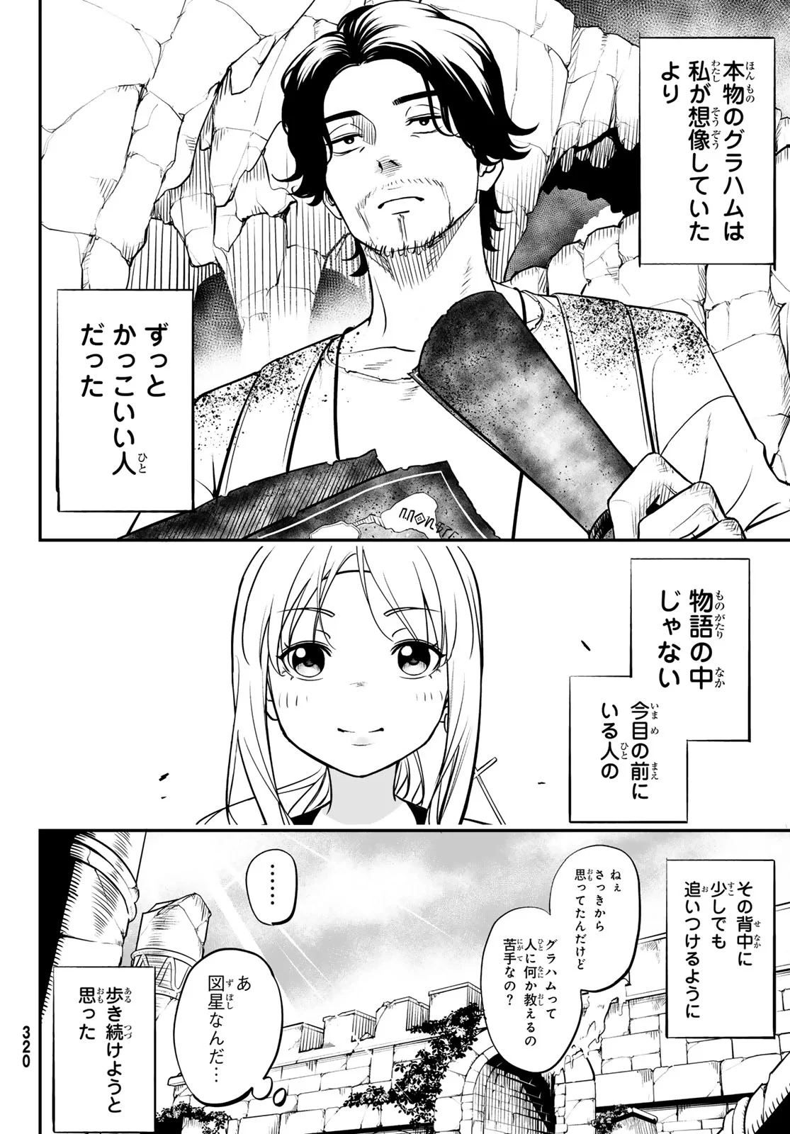 DUNGEON NO SOKURYOUSHI: CHIZU DE MUSOU SURU DUNGEON KOURYAKU Chap 2 - Pic 50
