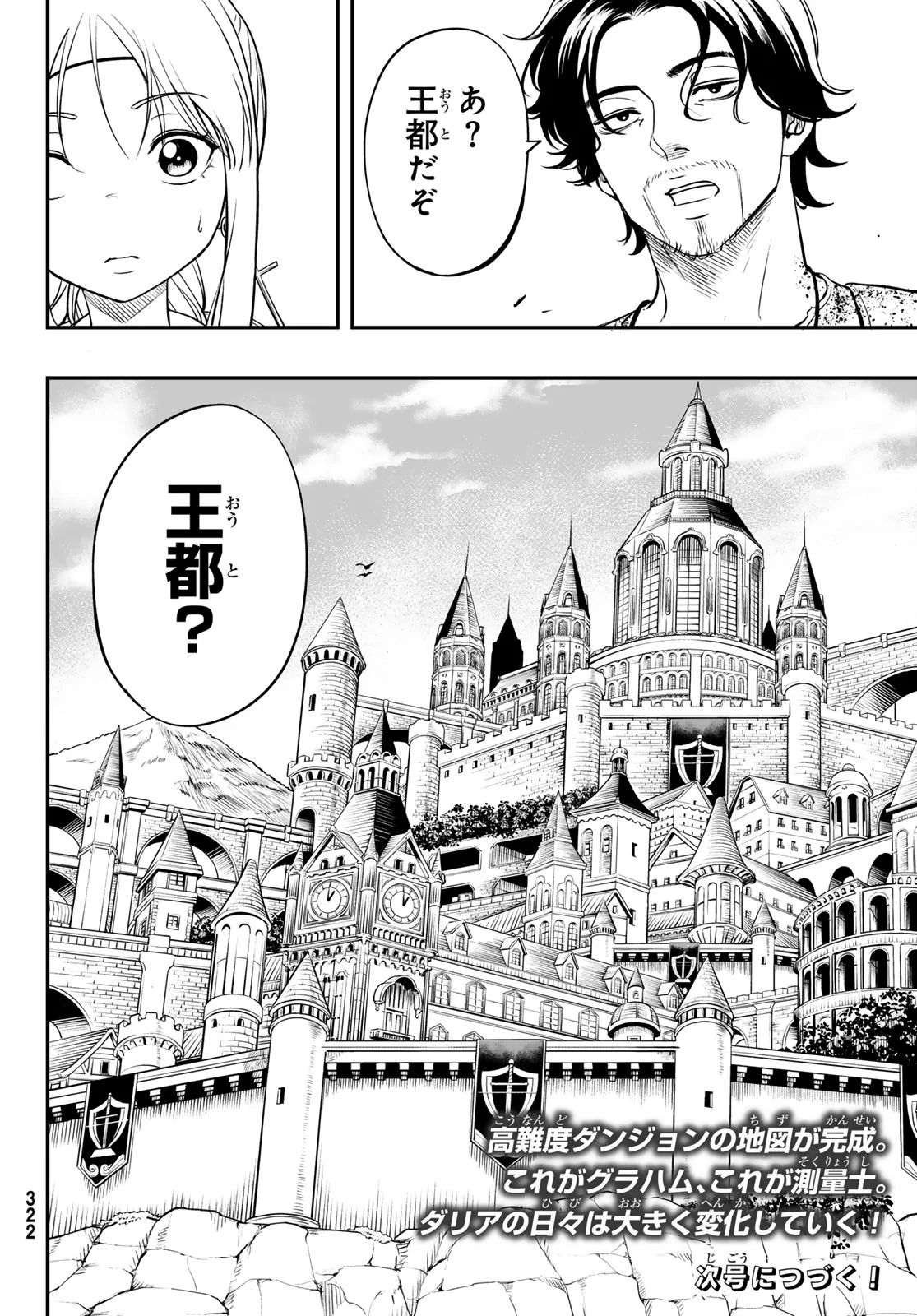 DUNGEON NO SOKURYOUSHI: CHIZU DE MUSOU SURU DUNGEON KOURYAKU Chap 2 - Pic 52