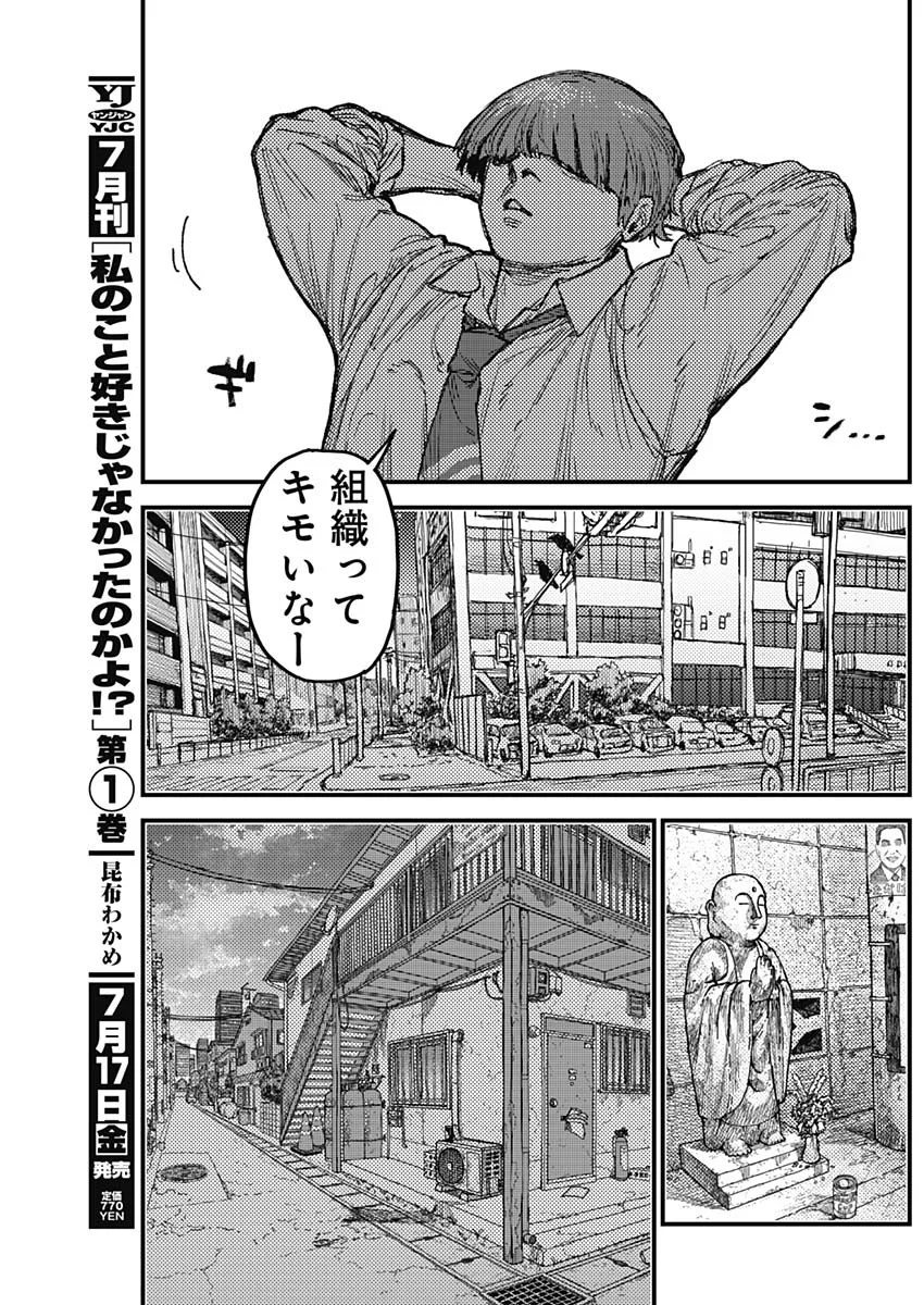Read KAMI KILL Chapter 37 [High Quality / Full] - Page 13 - nicomanga.com