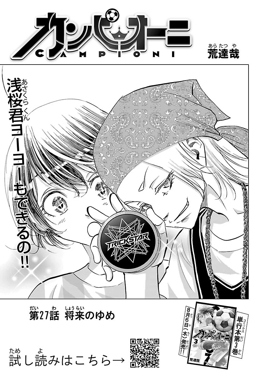 Read CAMPIONI Chapter 27 [High Quality / Full] - Page 1 - nicomanga.net