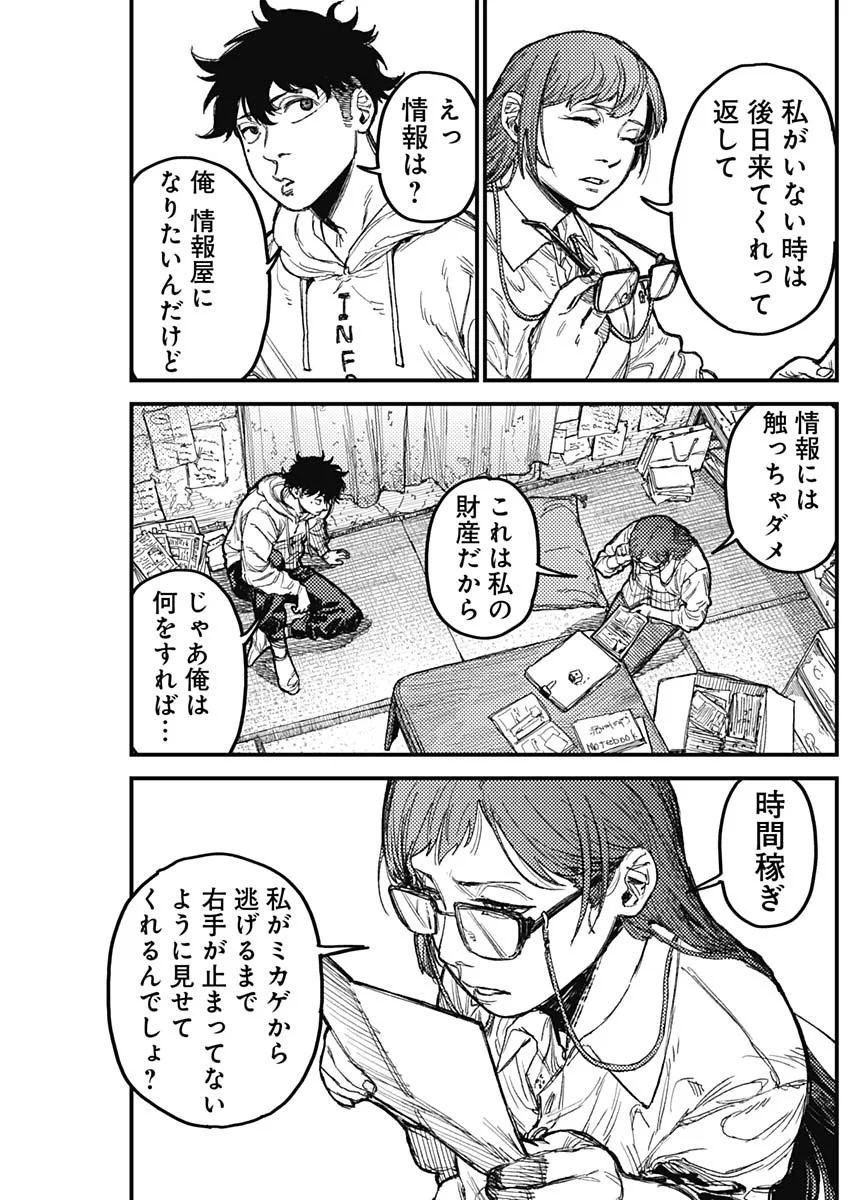 Read KAMI KILL Chapter 37 [High Quality / Full] - Page 15 - nicomanga.com