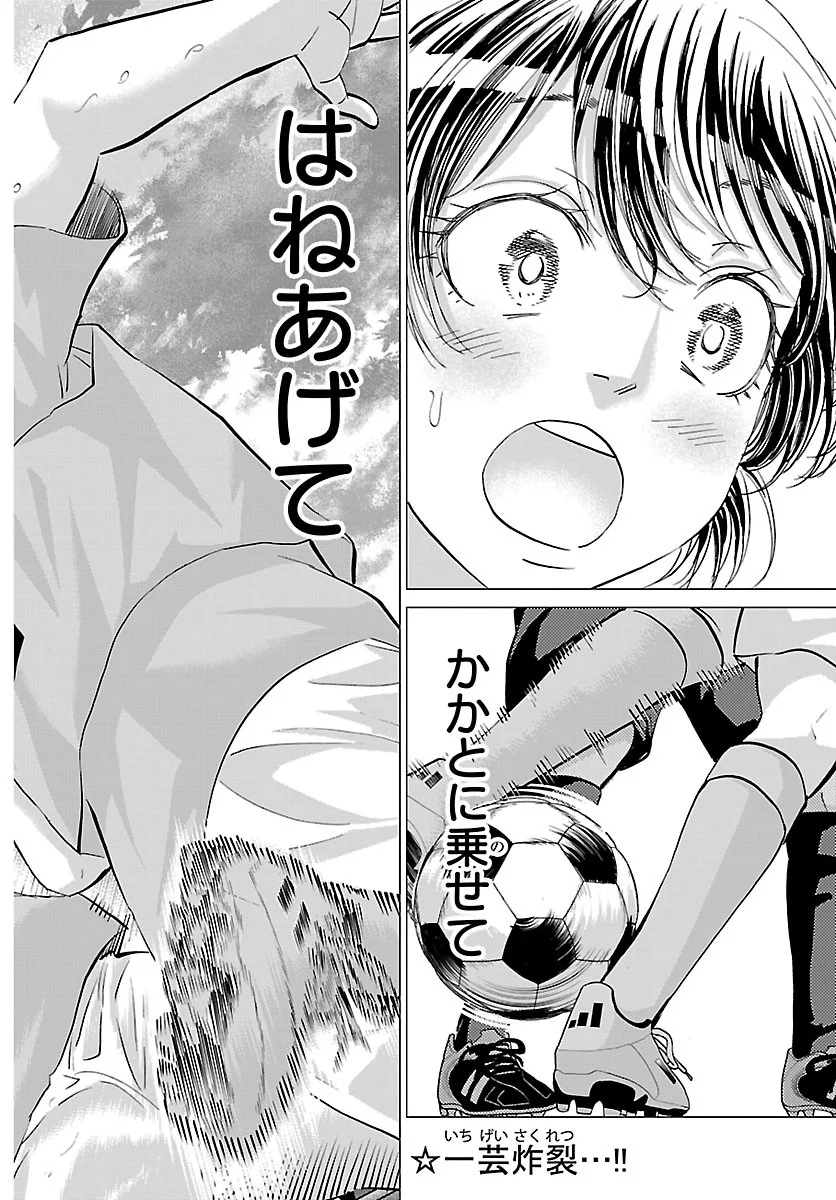 Read CAMPIONI Chapter 27 [High Quality / Full] - Page 2 - nicomanga.net