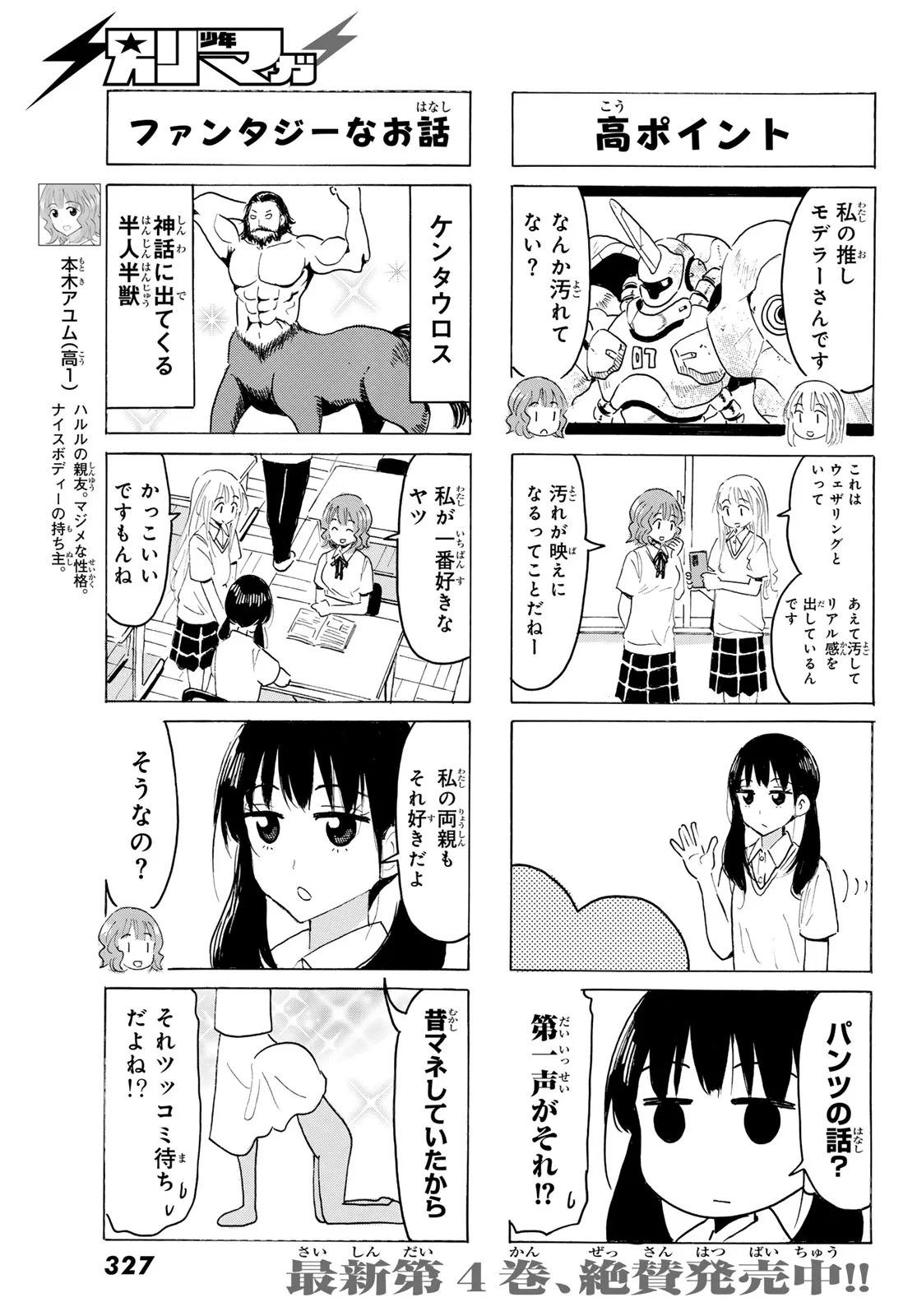 Read YAOTOME X 2 Chapter 51 [High Quality / Full] - Page 5 - nicomanga.com