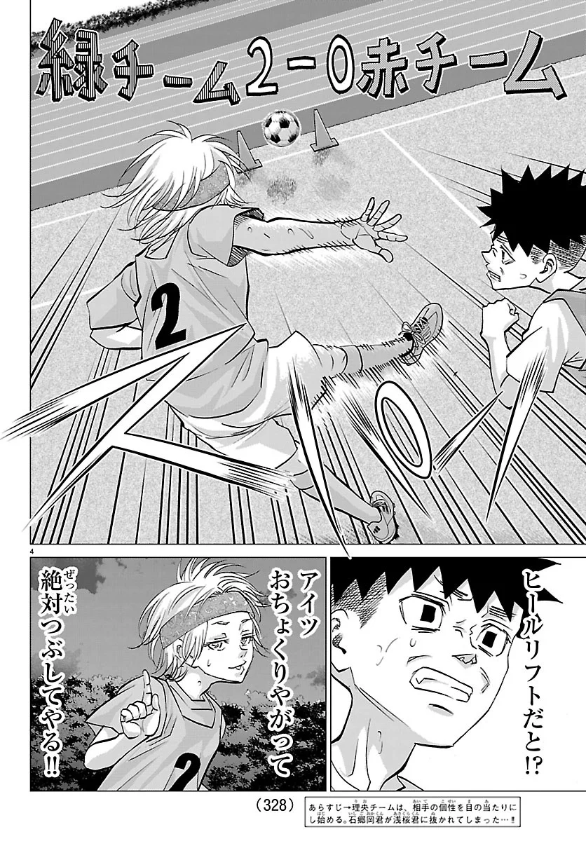 Read CAMPIONI Chapter 27 [High Quality / Full] - Page 4 - nicomanga.net