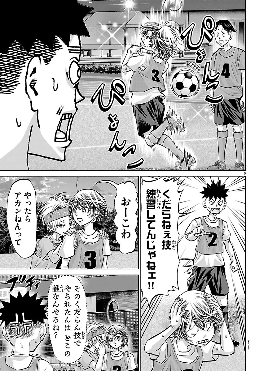 Read CAMPIONI Chapter 27 [High Quality / Full] - Page 5 - nicomanga.net