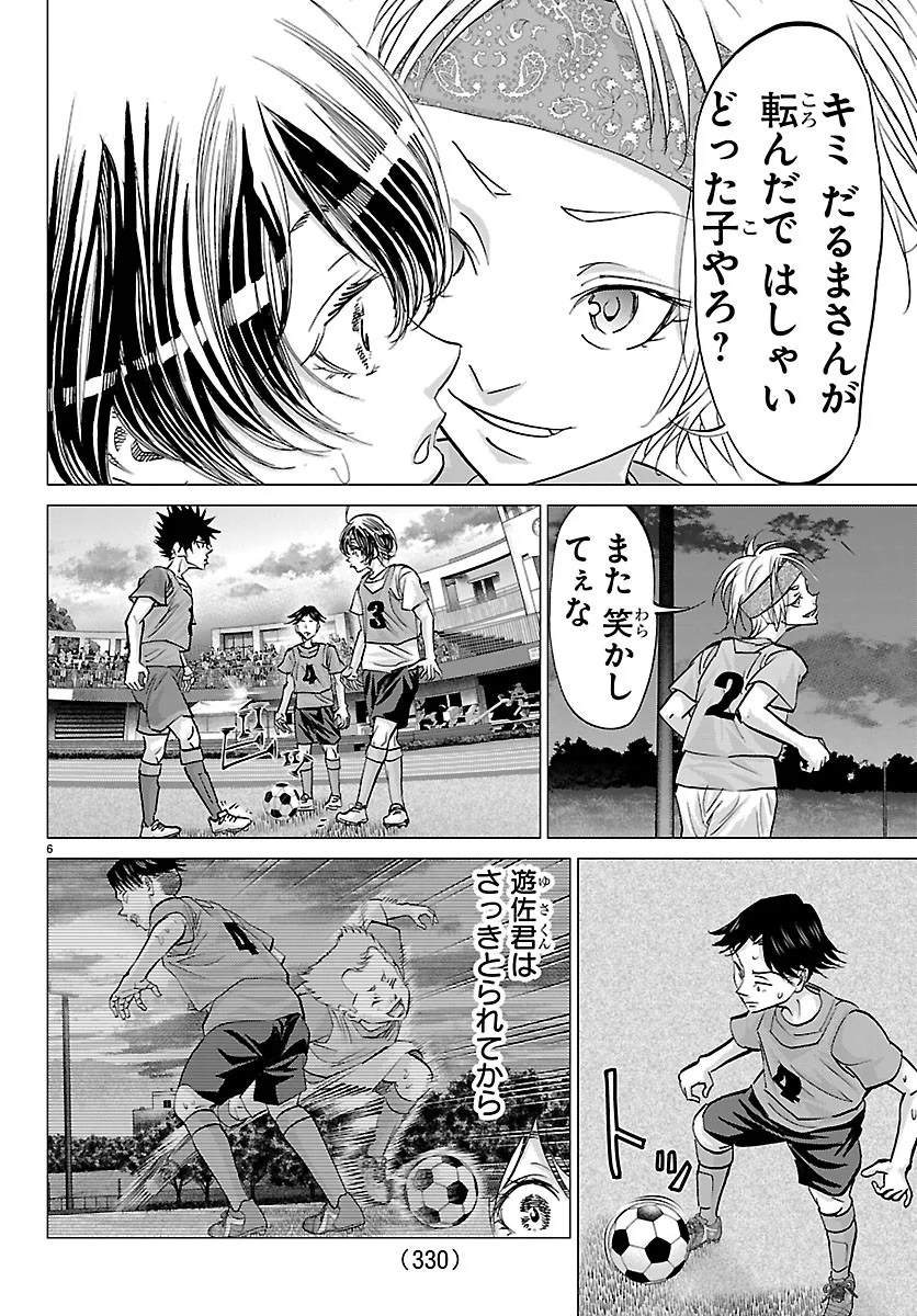 Read CAMPIONI Chapter 27 [High Quality / Full] - Page 6 - nicomanga.net