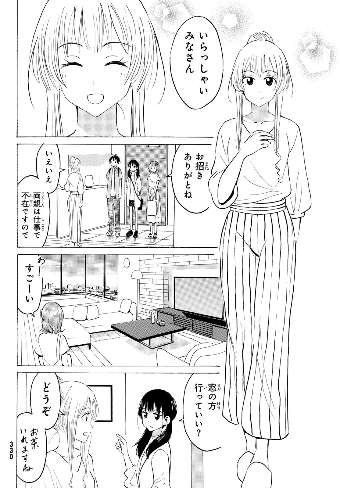 Read YAOTOME X 2 Chapter 51 [High Quality / Full] - Page 8 - nicomanga.com