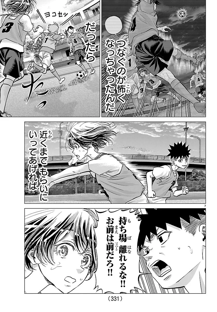 Read CAMPIONI Chapter 27 [High Quality / Full] - Page 7 - nicomanga.net