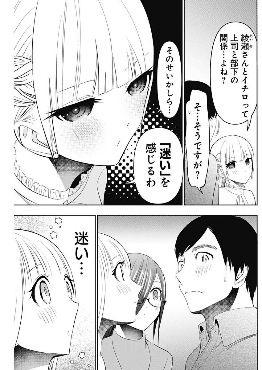 Read BATSU HARE Chapter 201 [High Quality / Full] - Page 3 - nicomanga.com