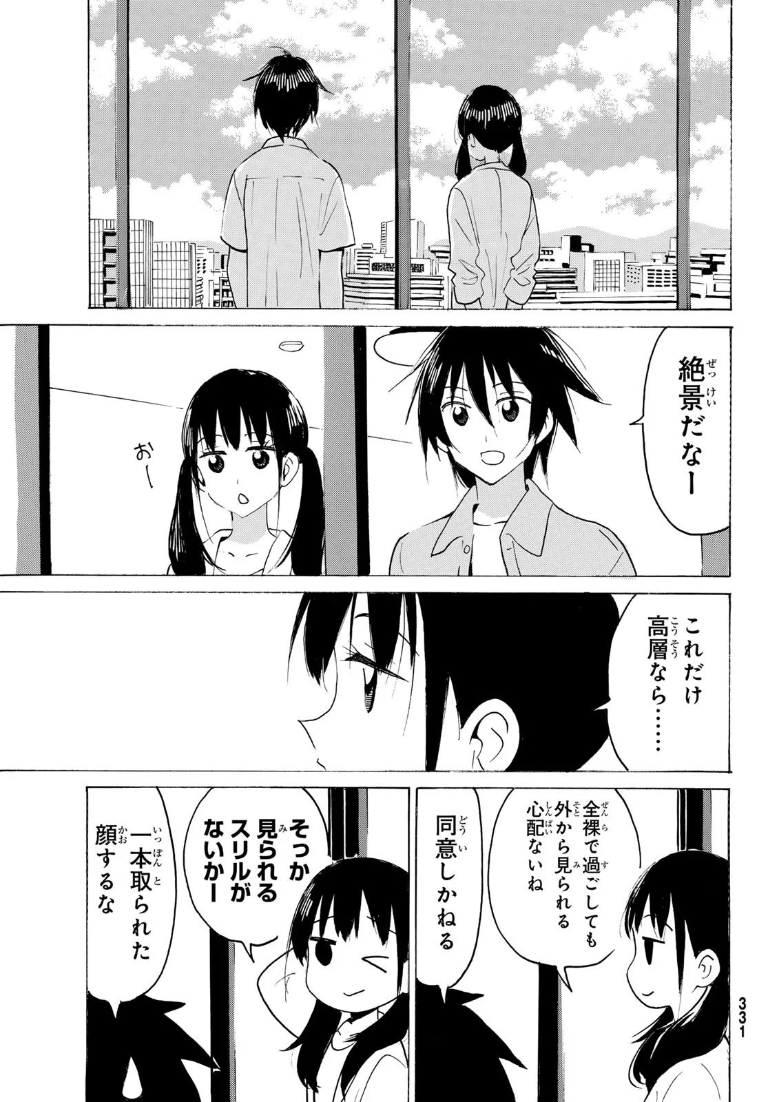Read YAOTOME X 2 Chapter 51 [High Quality / Full] - Page 9 - nicomanga.com