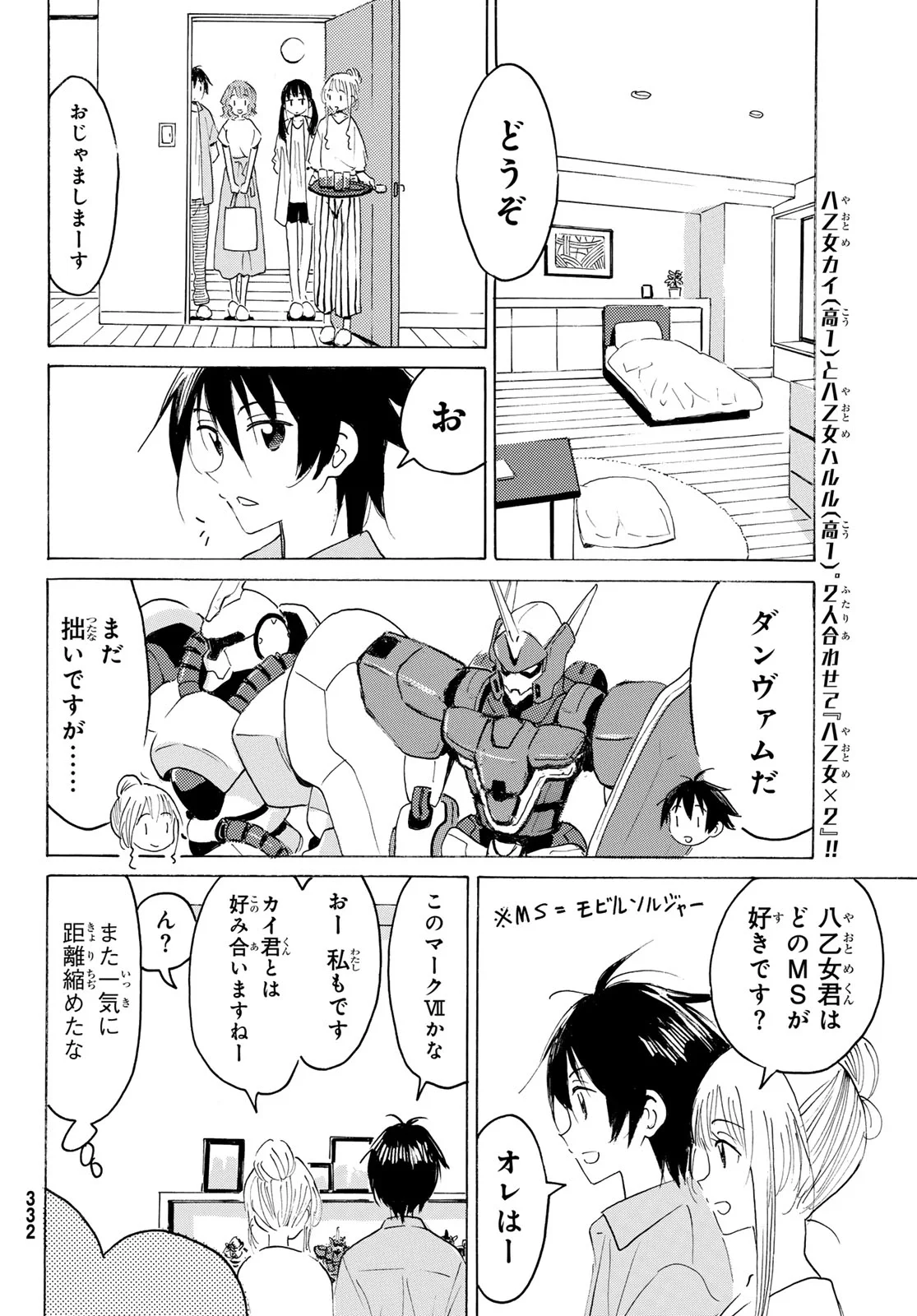 Read YAOTOME X 2 Chapter 51 [High Quality / Full] - Page 10 - nicomanga.com