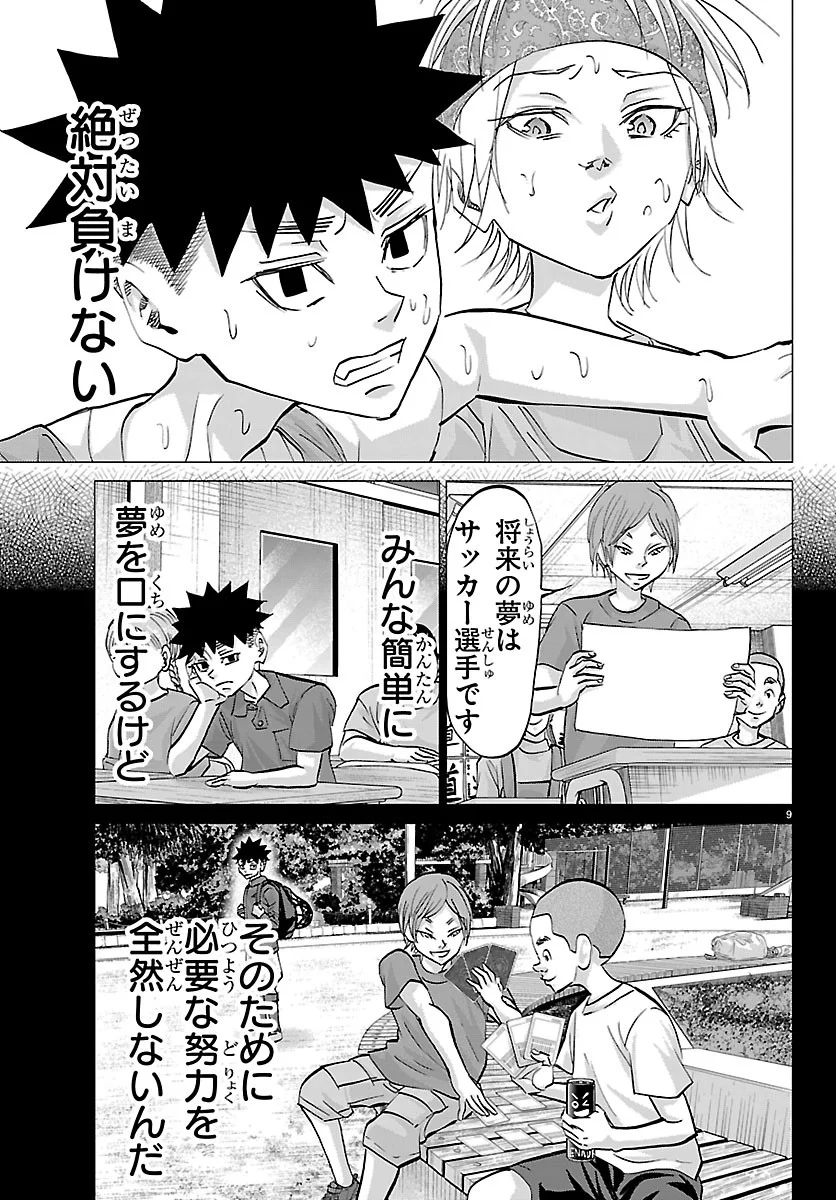 Read CAMPIONI Chapter 27 [High Quality / Full] - Page 9 - nicomanga.net