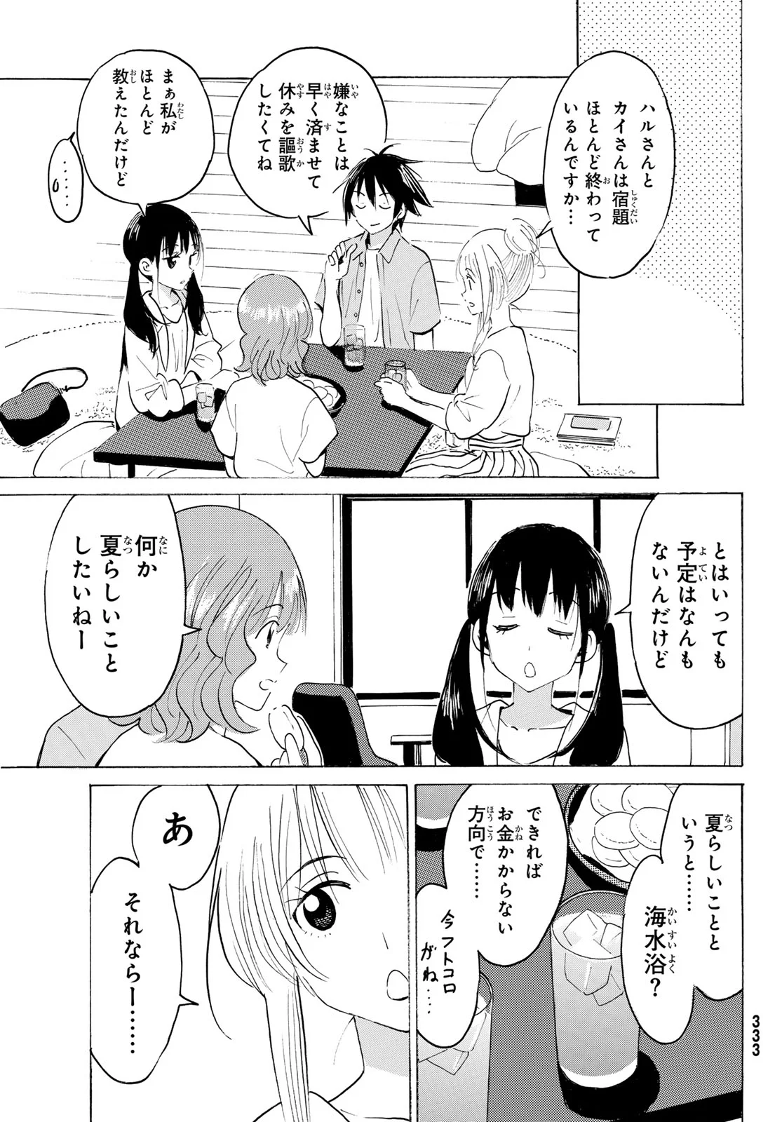 Read YAOTOME X 2 Chapter 51 [High Quality / Full] - Page 11 - nicomanga.com
