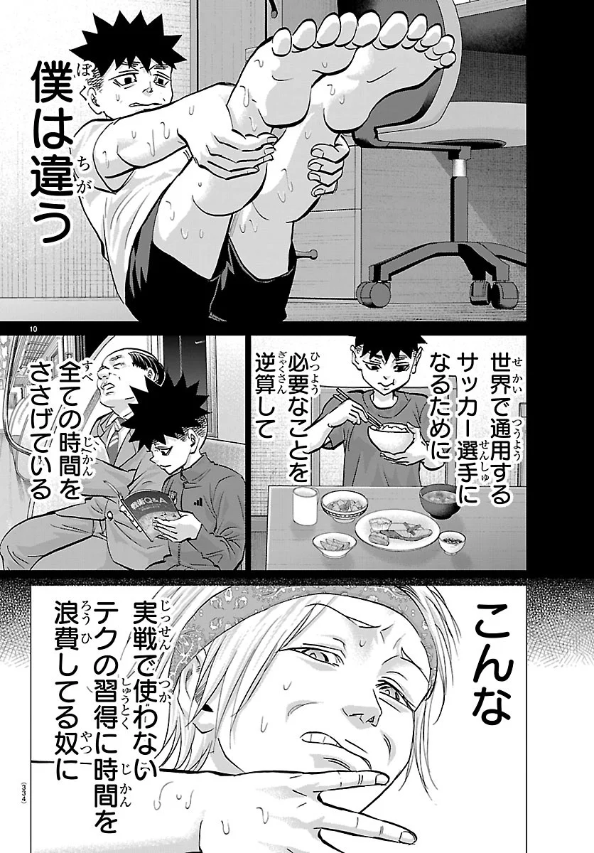 Read CAMPIONI Chapter 27 [High Quality / Full] - Page 10 - nicomanga.net