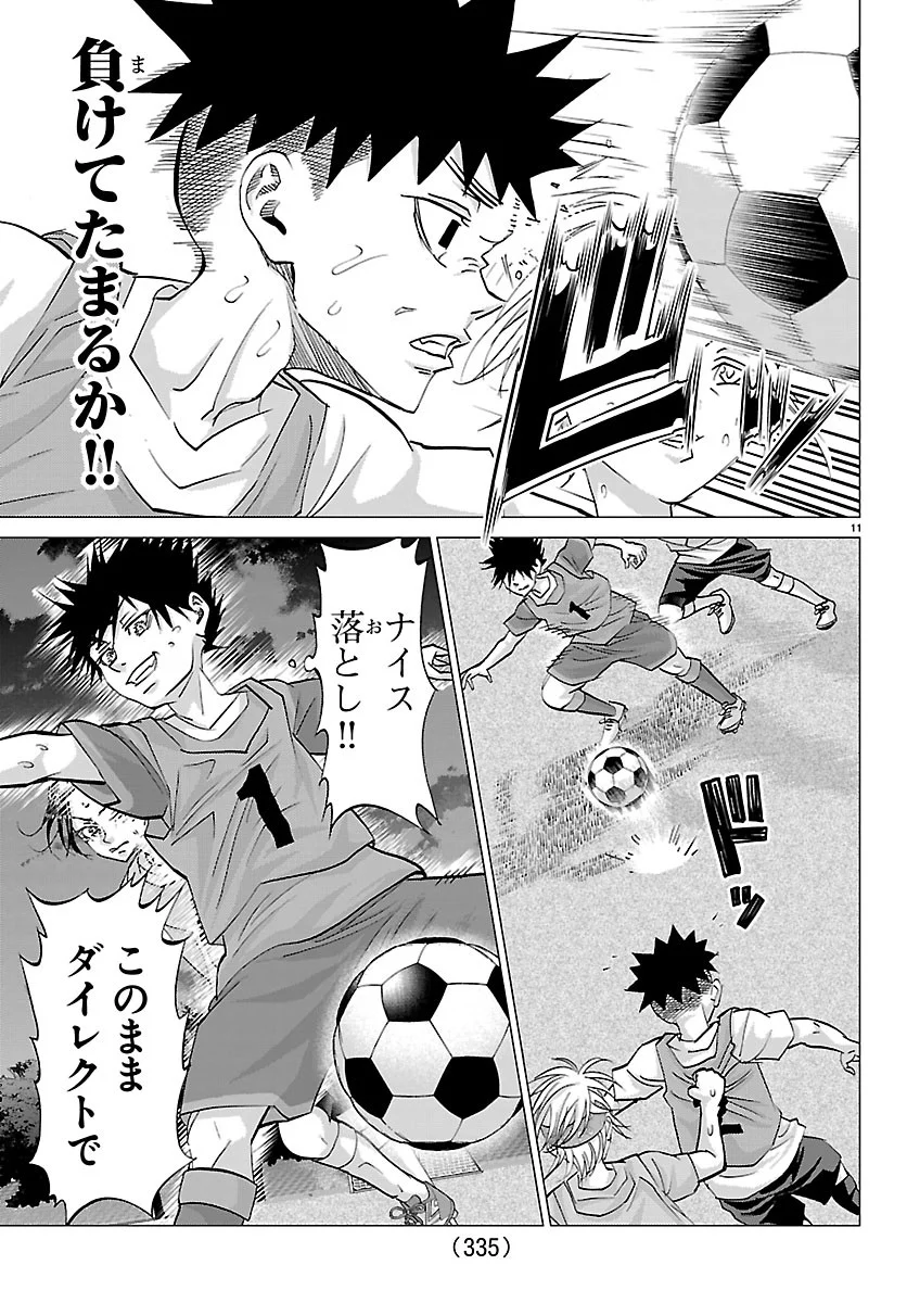 Read CAMPIONI Chapter 27 [High Quality / Full] - Page 11 - nicomanga.net