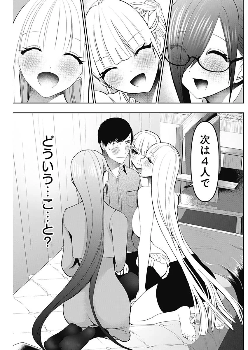 Read BATSU HARE Chapter 201 [High Quality / Full] - Page 9 - nicomanga.com