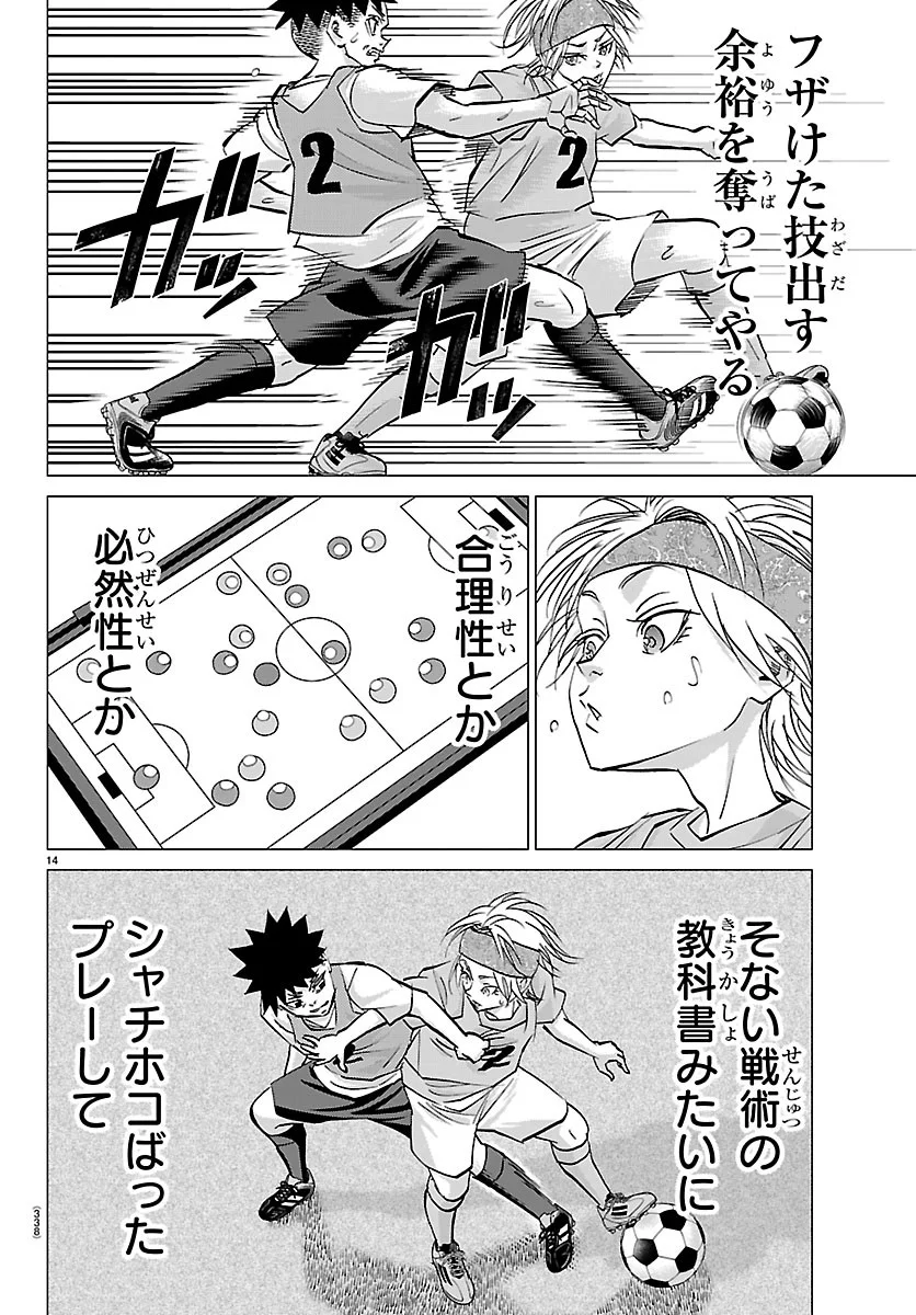 Read CAMPIONI Chapter 27 [High Quality / Full] - Page 14 - nicomanga.net